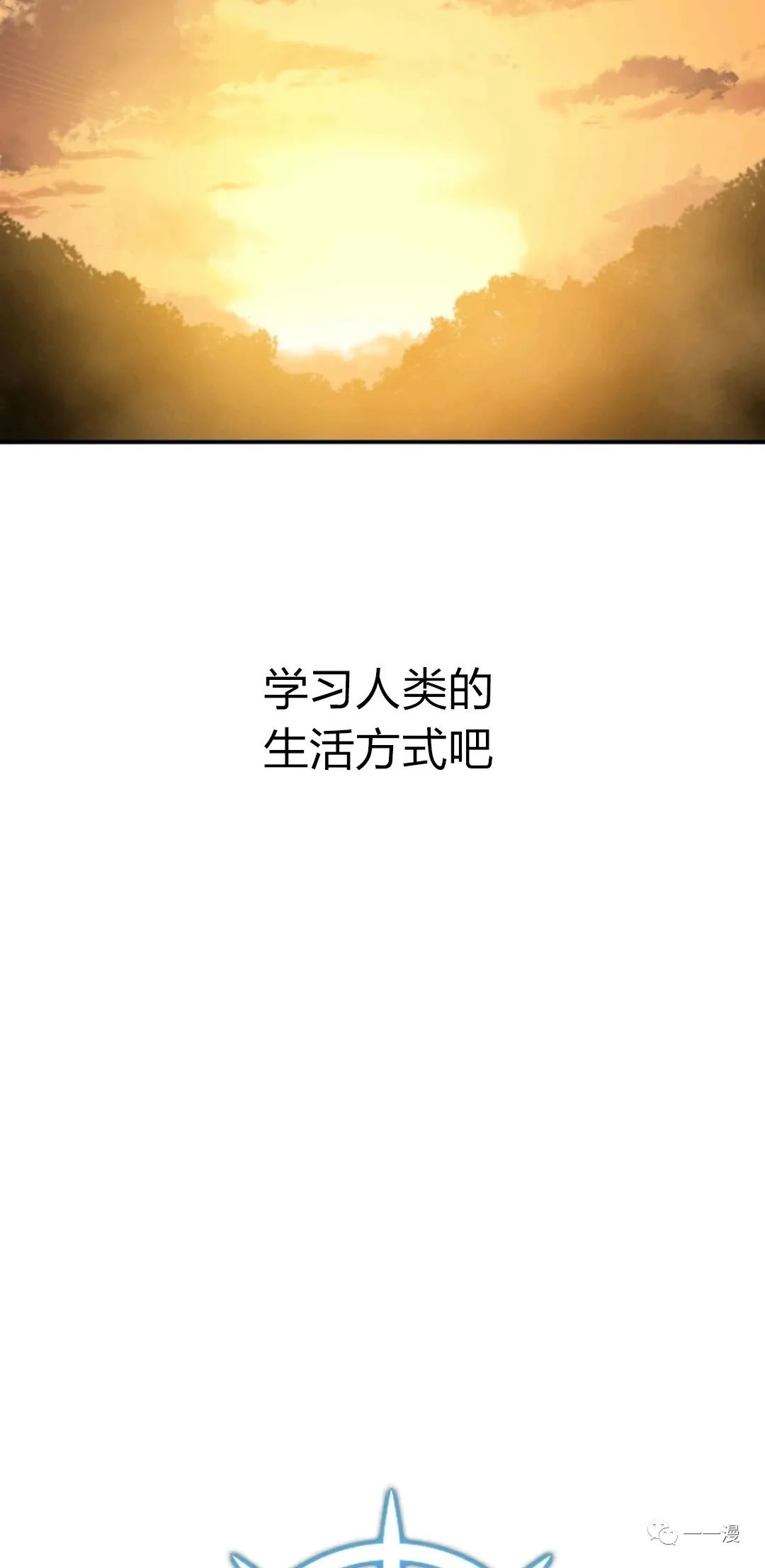 存在 第3话 第6页