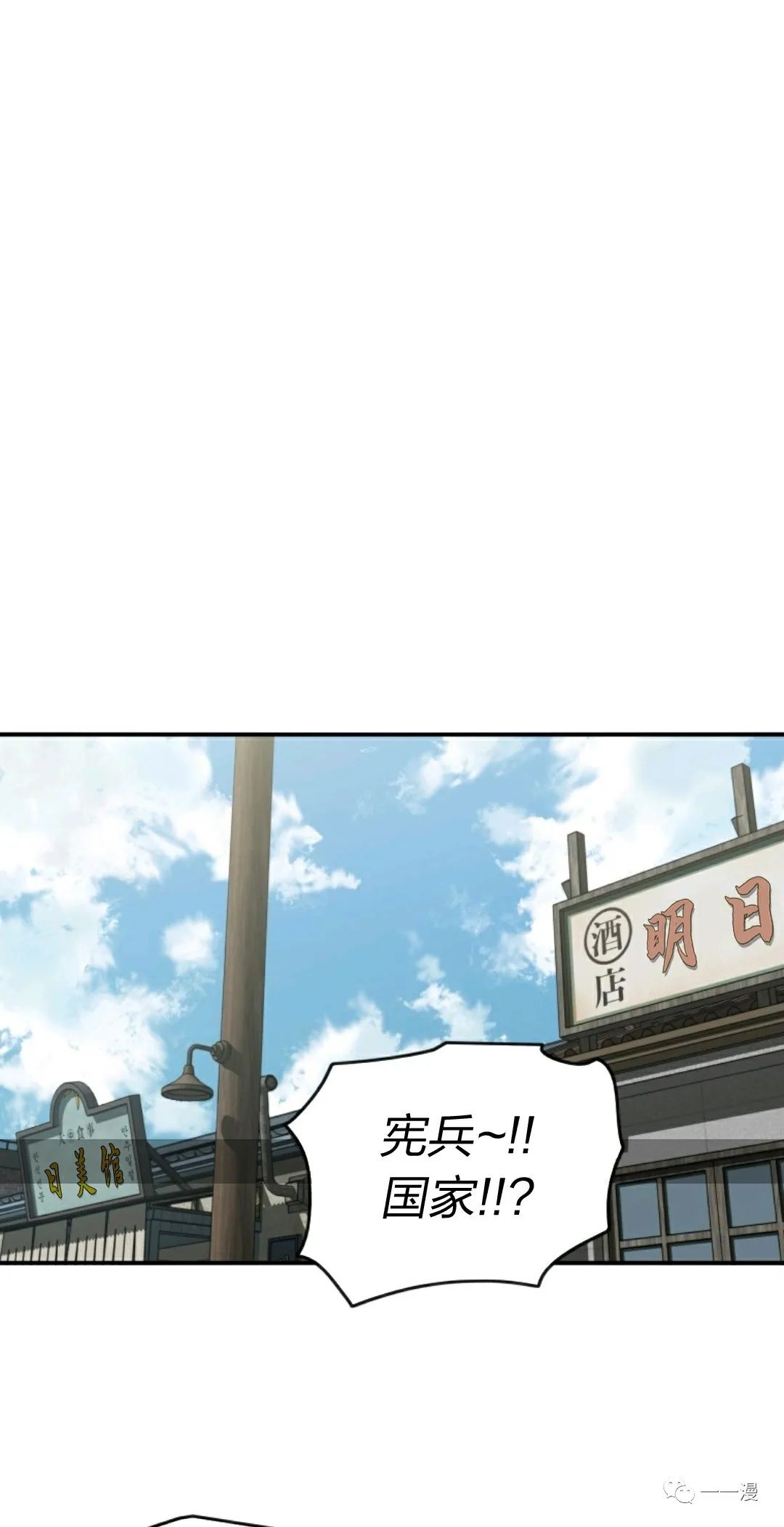 存在 第3话 第55页