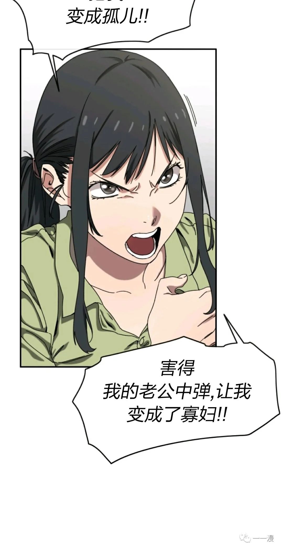 存在 第3话 第57页