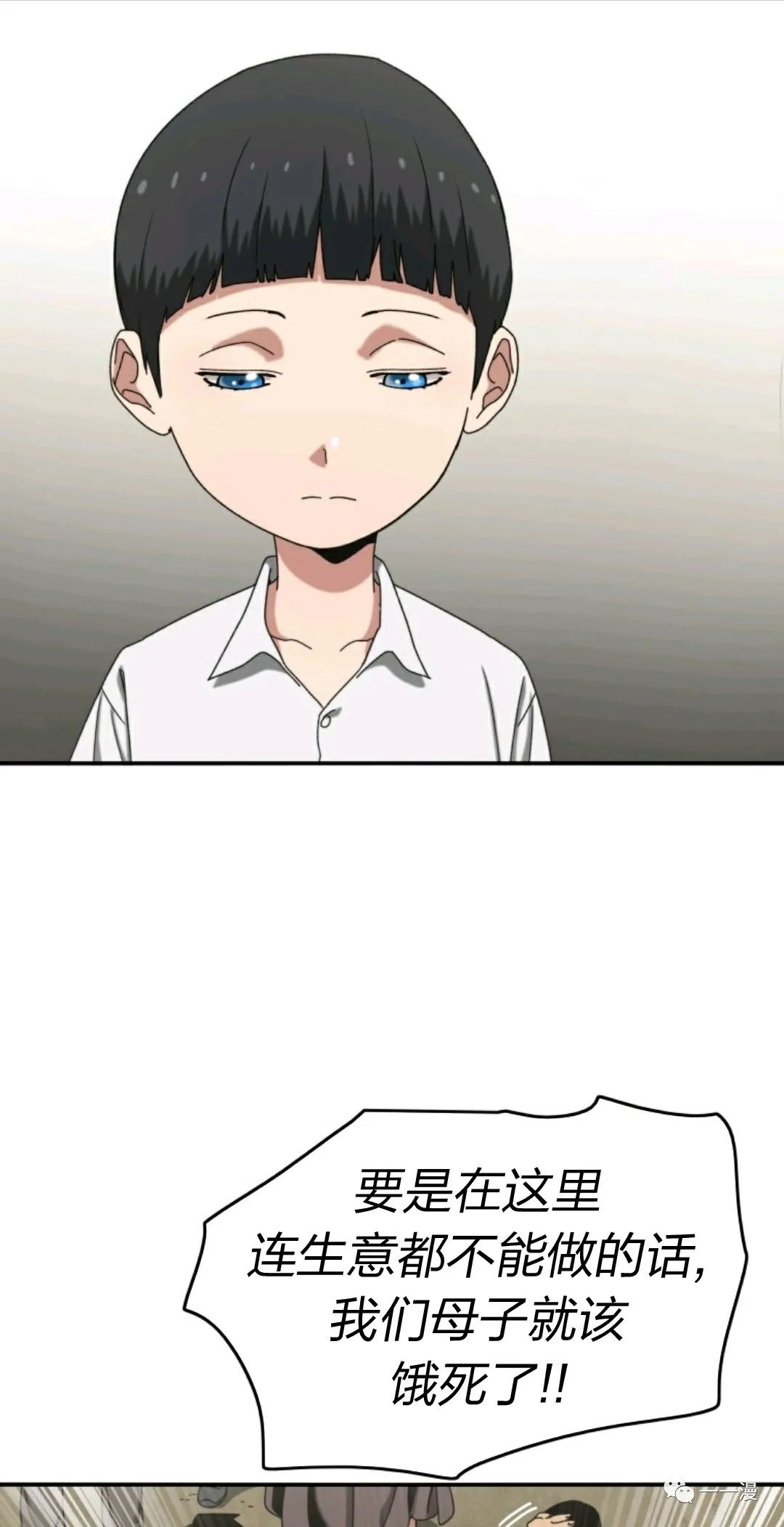 存在 第3话 第59页