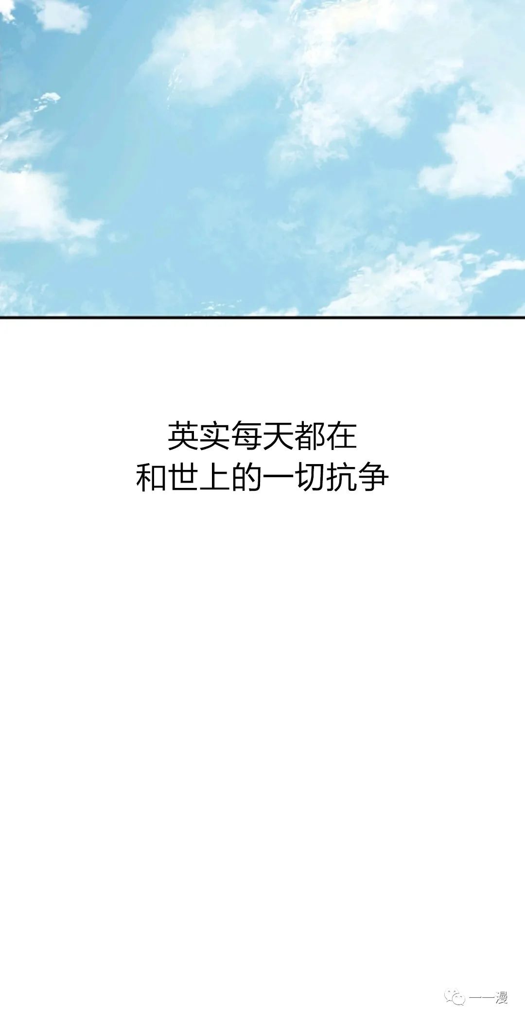 存在 第3话 第63页