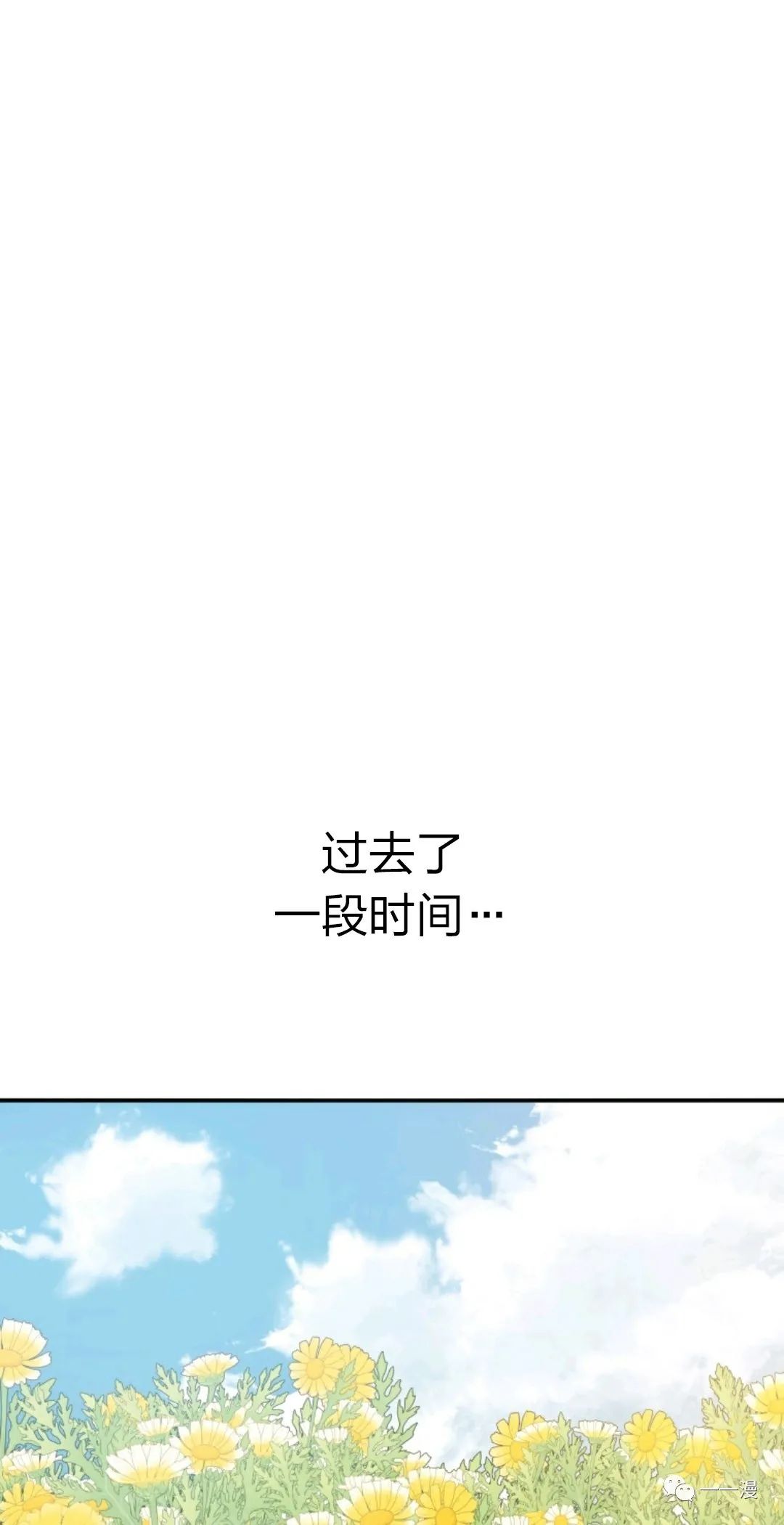 存在 第3话 第64页