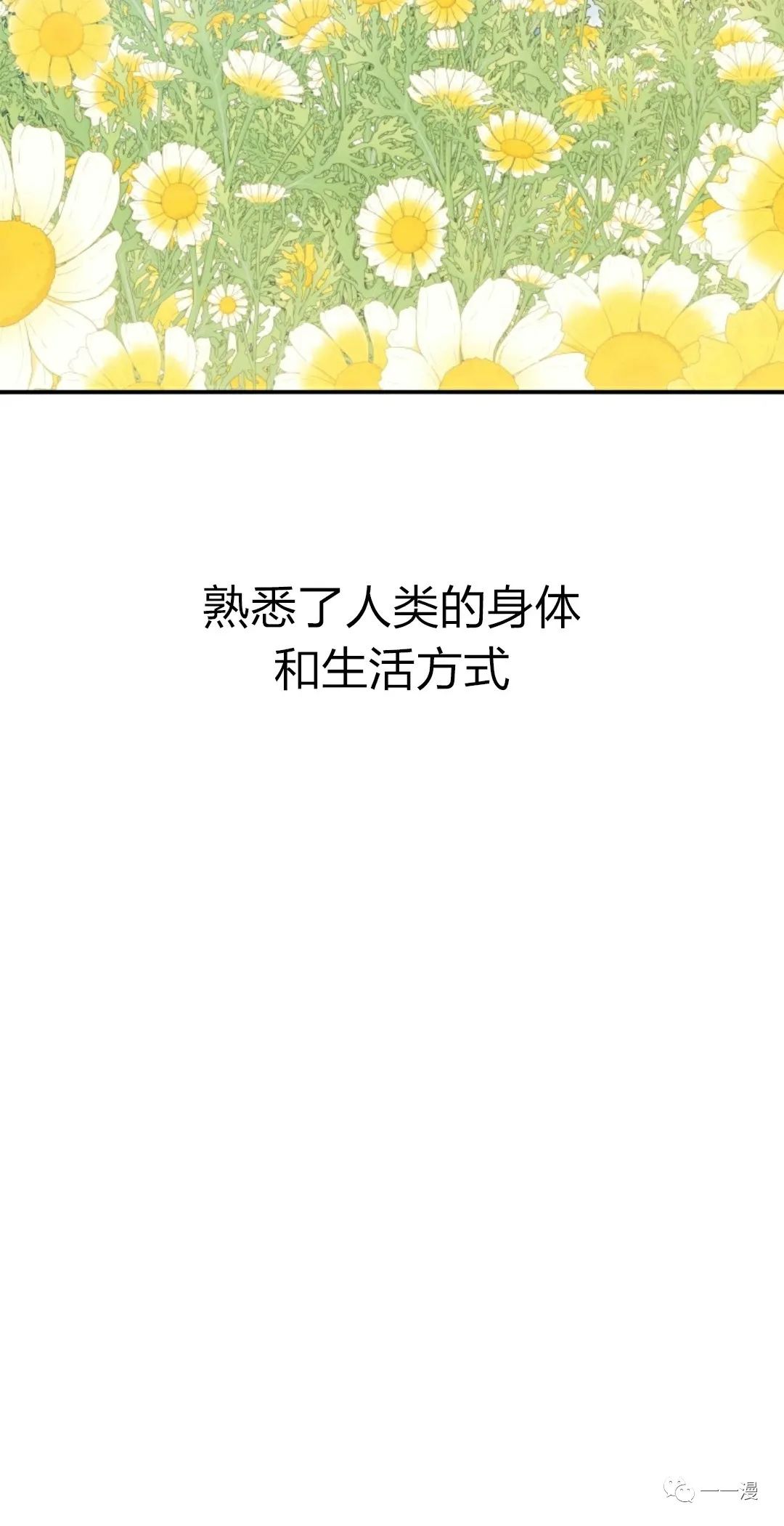 存在 第3话 第65页