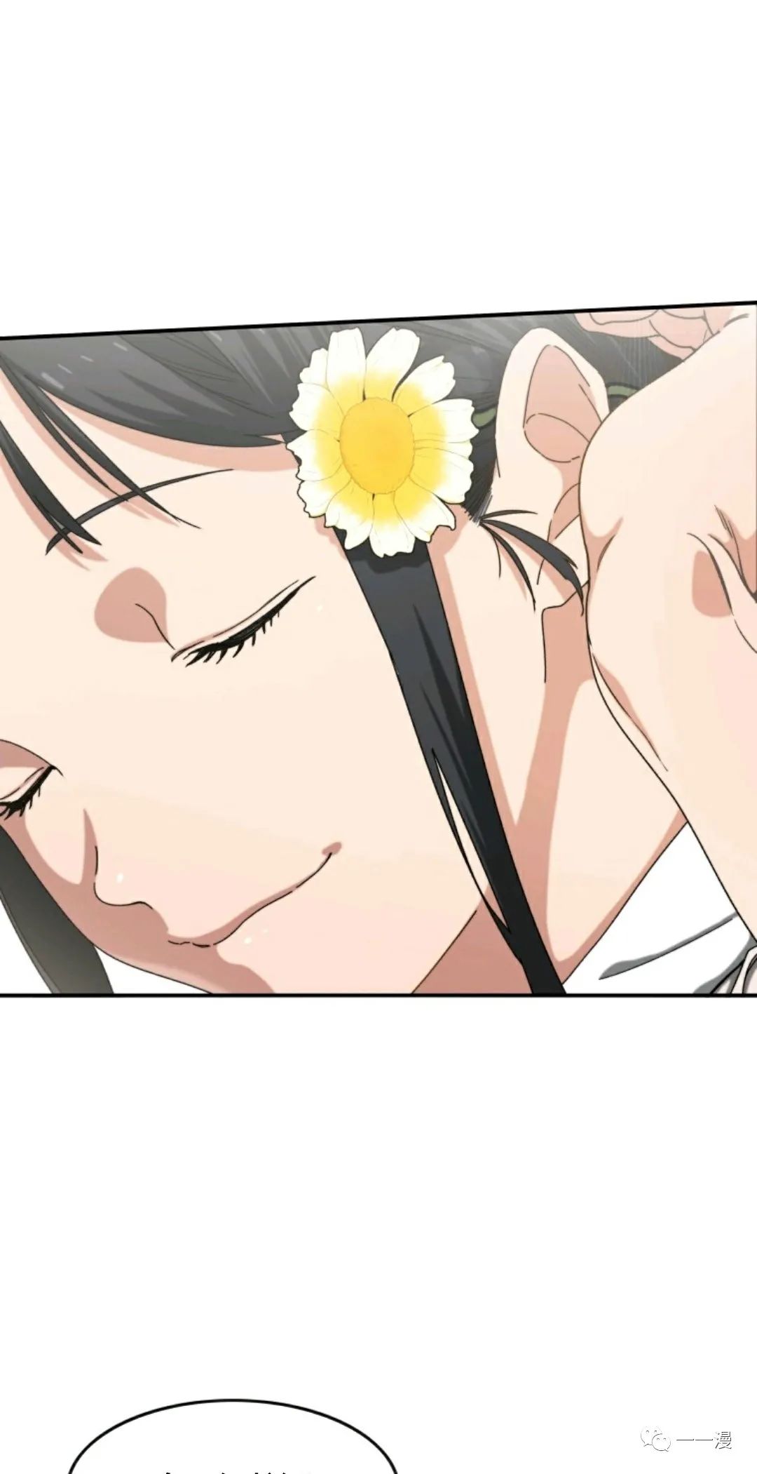 存在 第3话 第69页