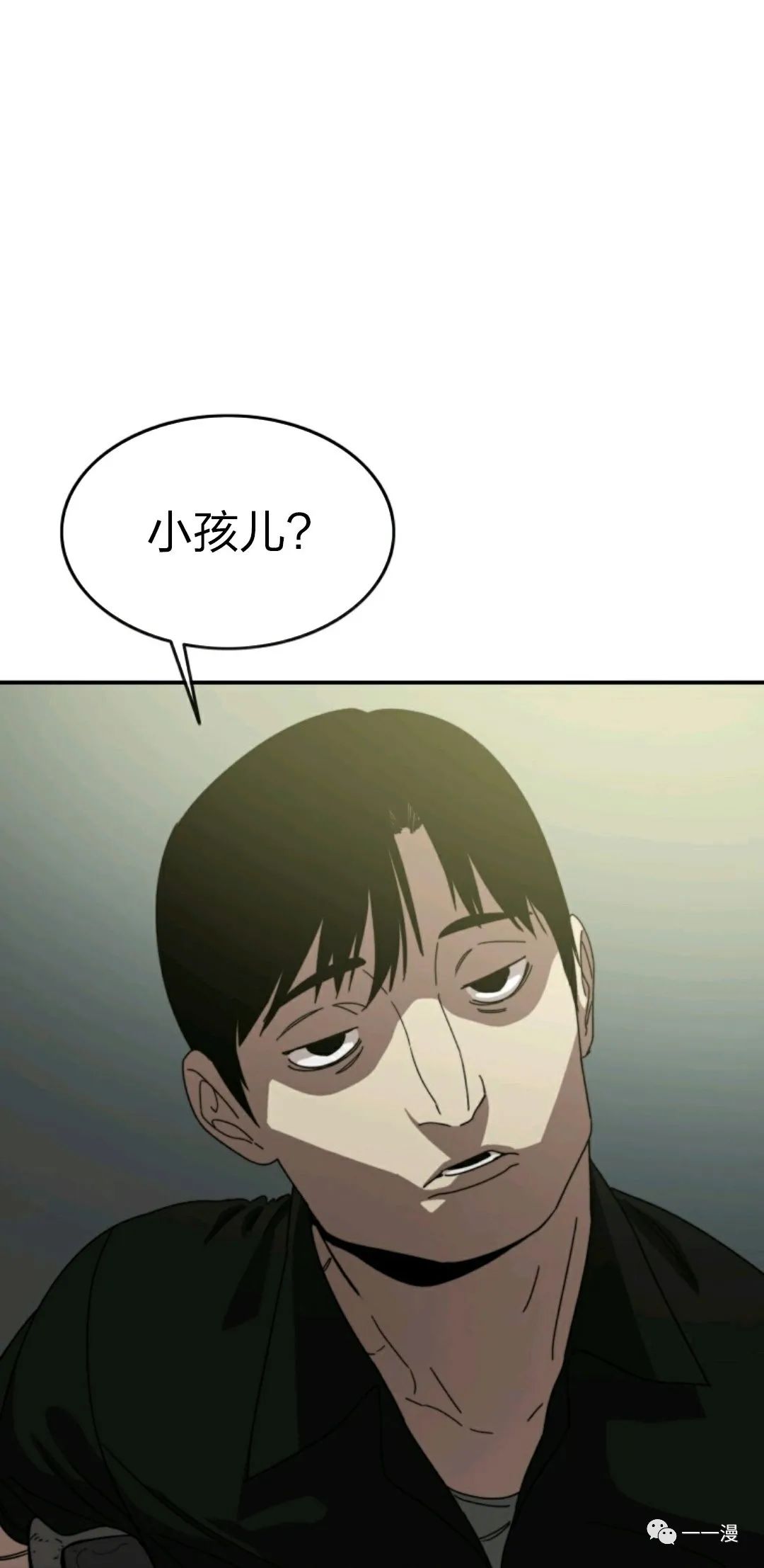 存在 第3话 第8页