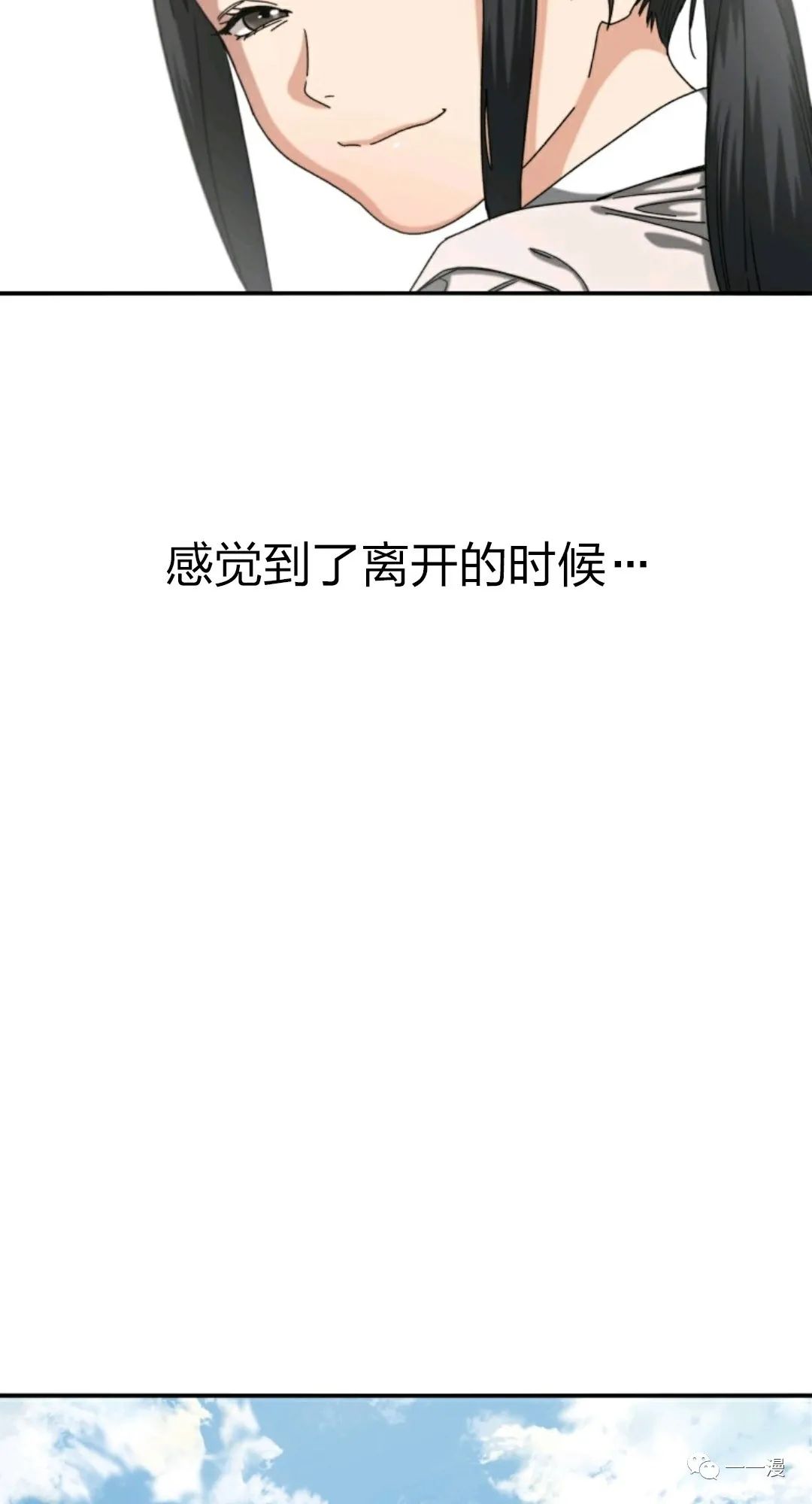存在 第3话 第72页
