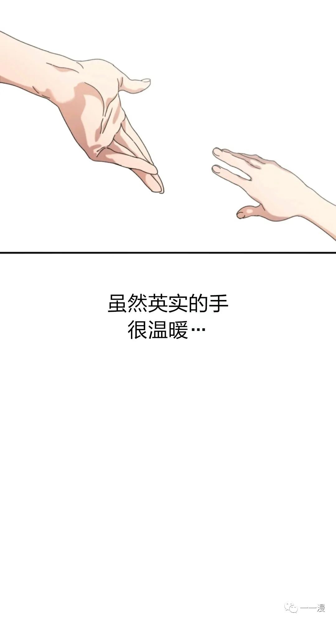 存在 第3话 第77页