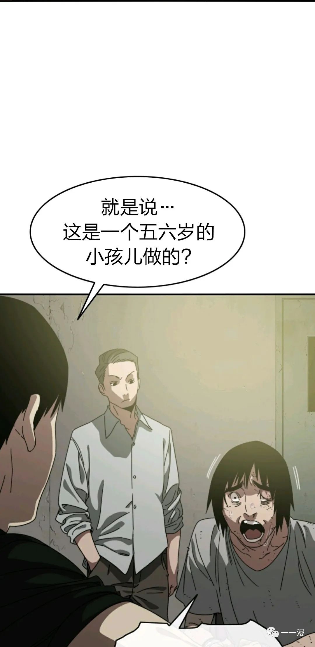 存在 第3话 第9页