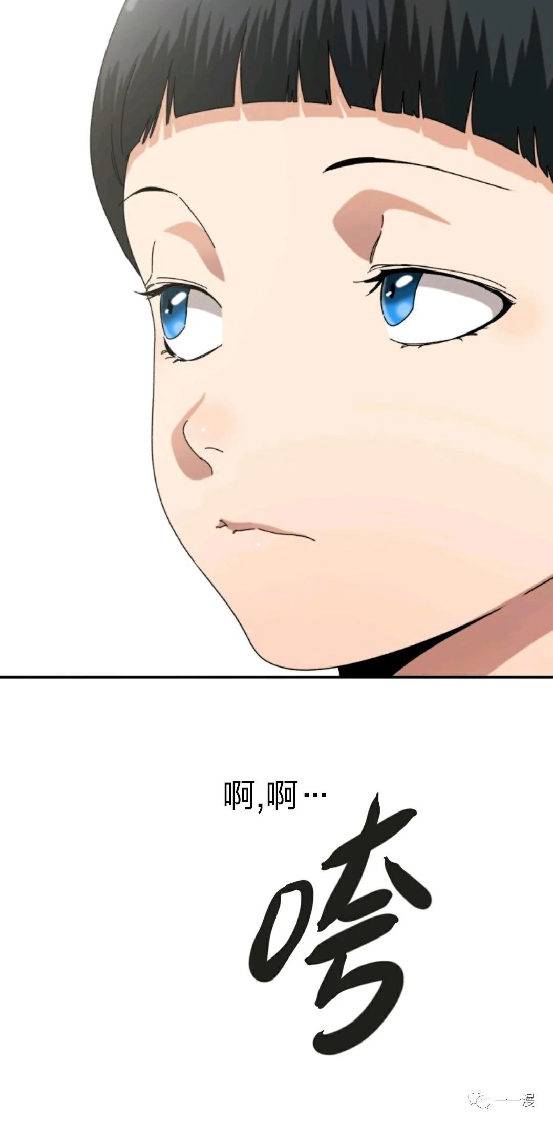 存在 第3话 第85页