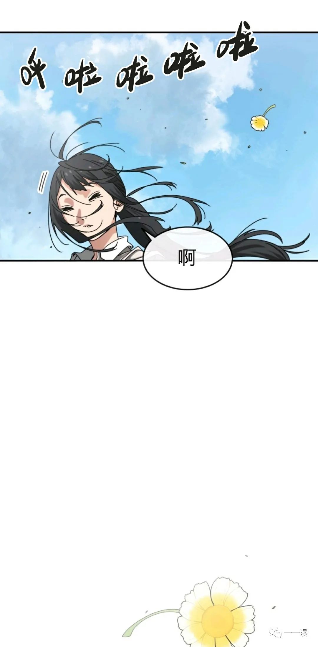 存在 第3话 第86页