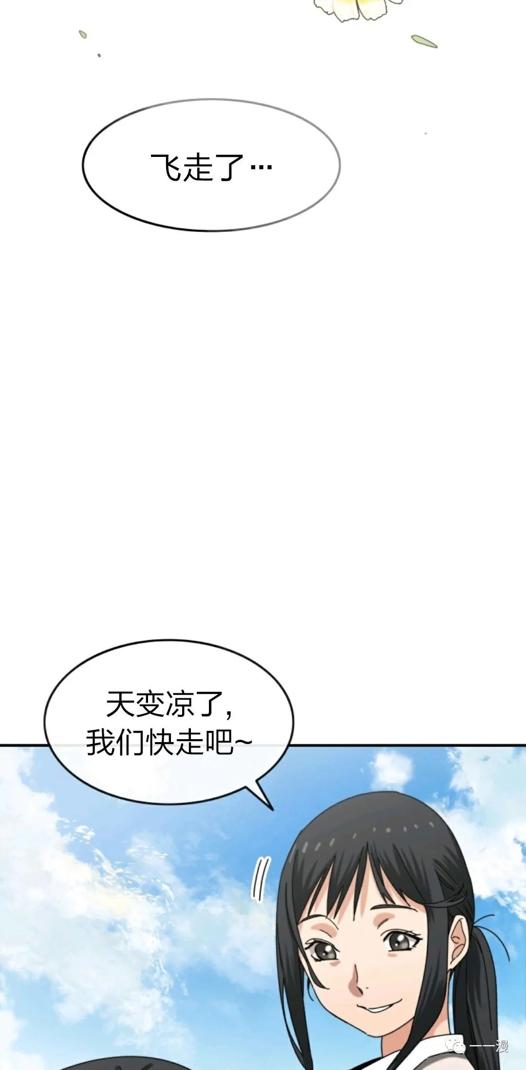 存在 第3话 第87页