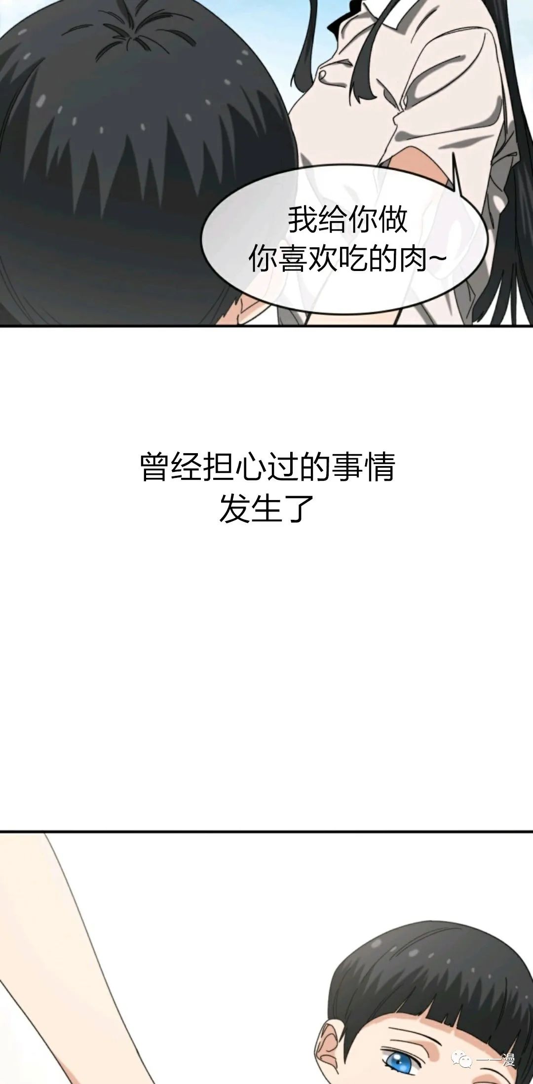存在 第3话 第88页