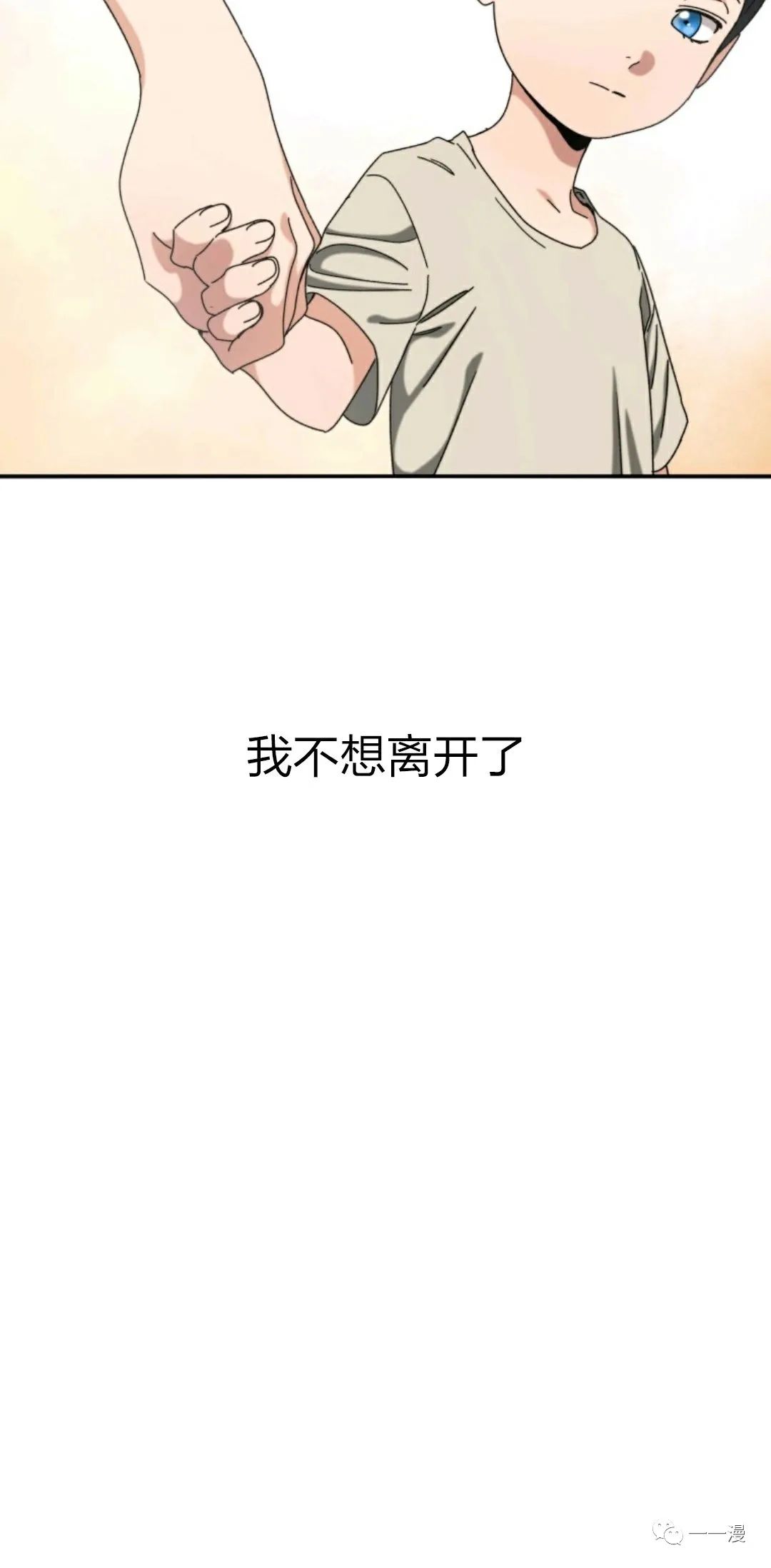 存在 第3话 第89页