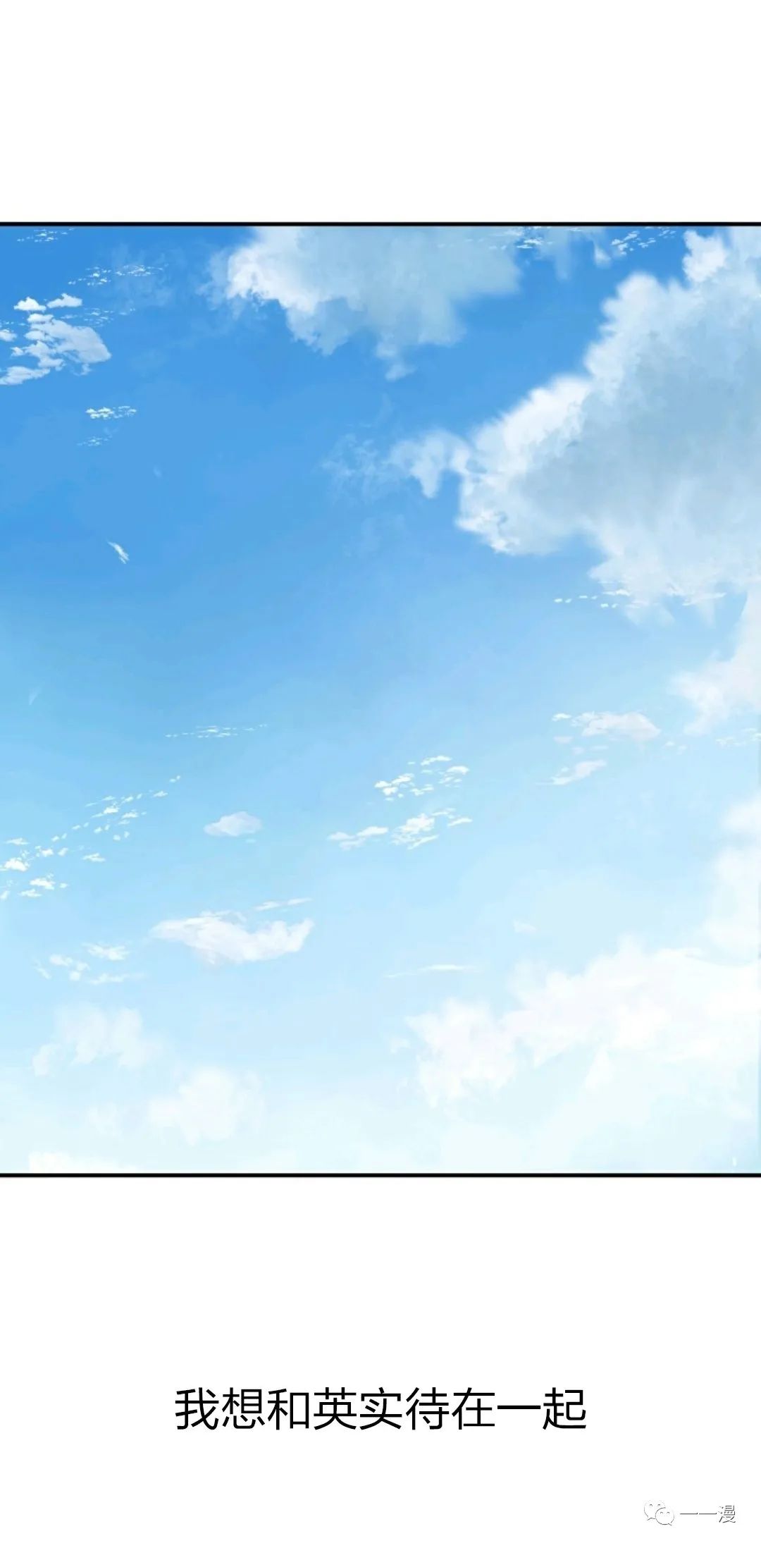 存在 第3话 第90页