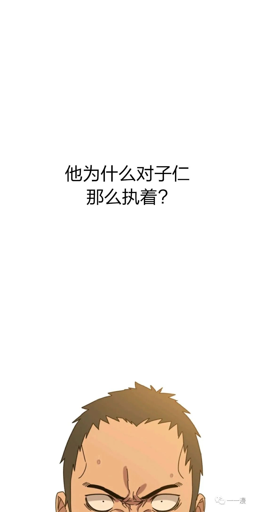 存在 第7话 第1页