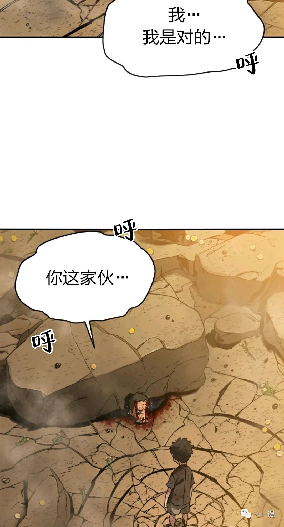 存在 第7话 第103页