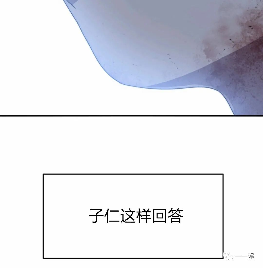 存在 第7话 第136页