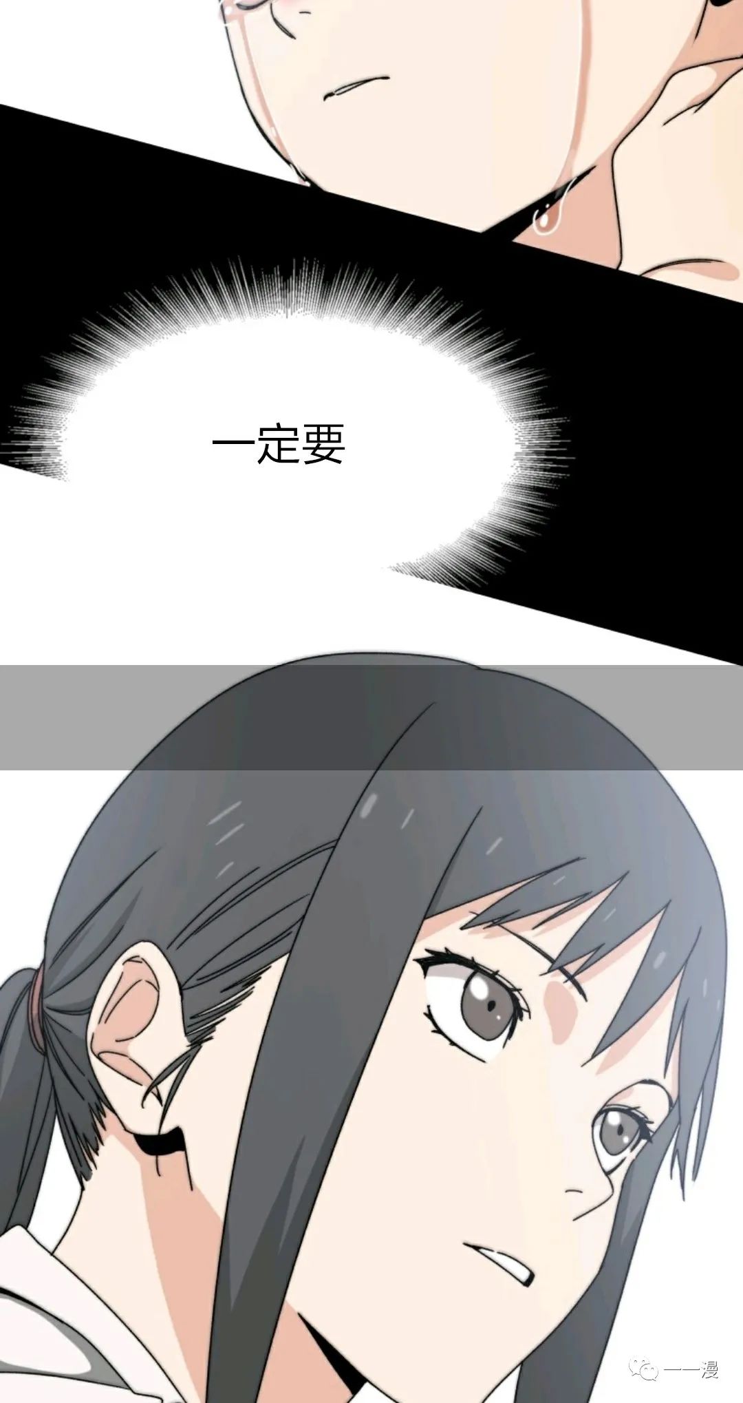 存在 第7话 第17页