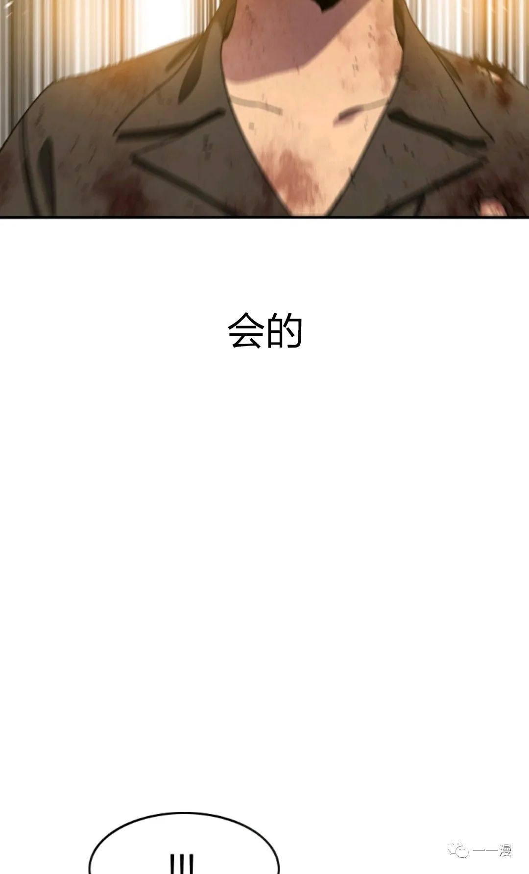存在 第7话 第21页