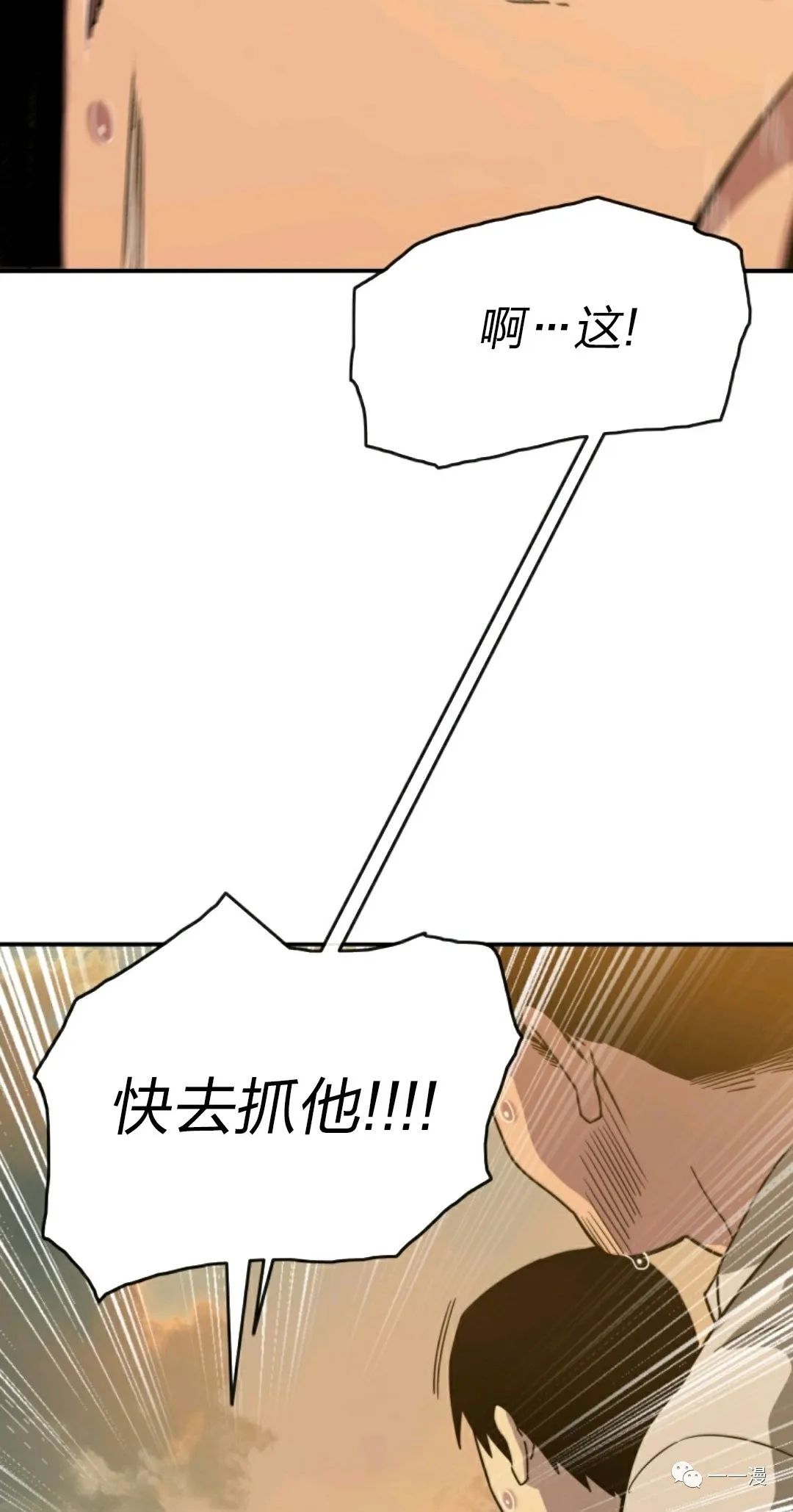 存在 第7话 第31页