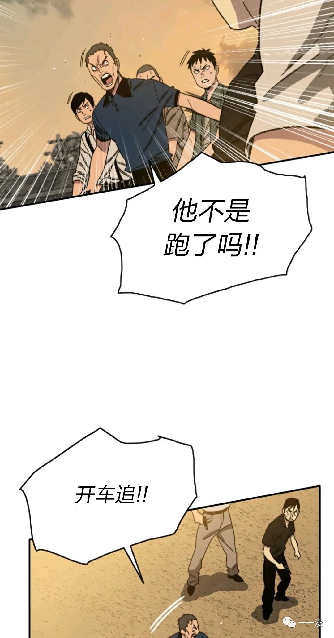 存在 第7话 第32页