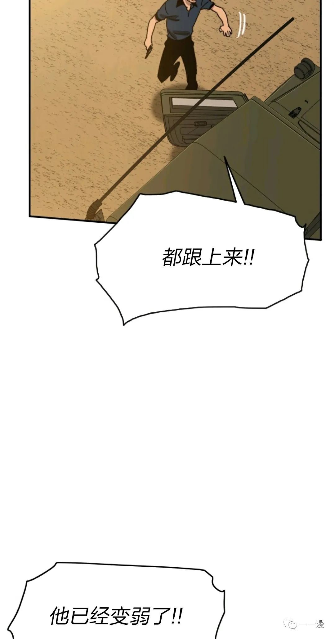存在 第7话 第33页