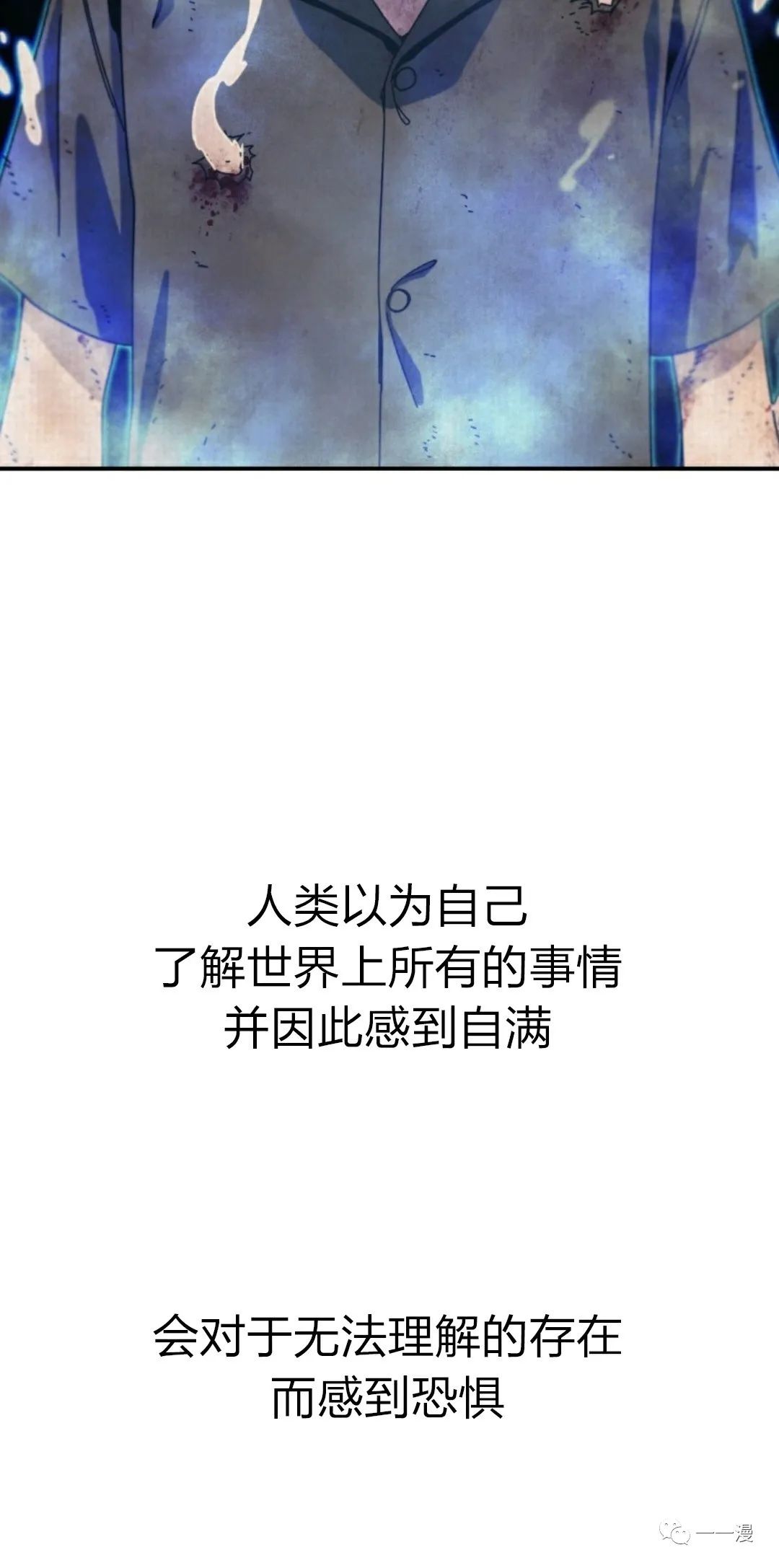 存在 第7话 第5页