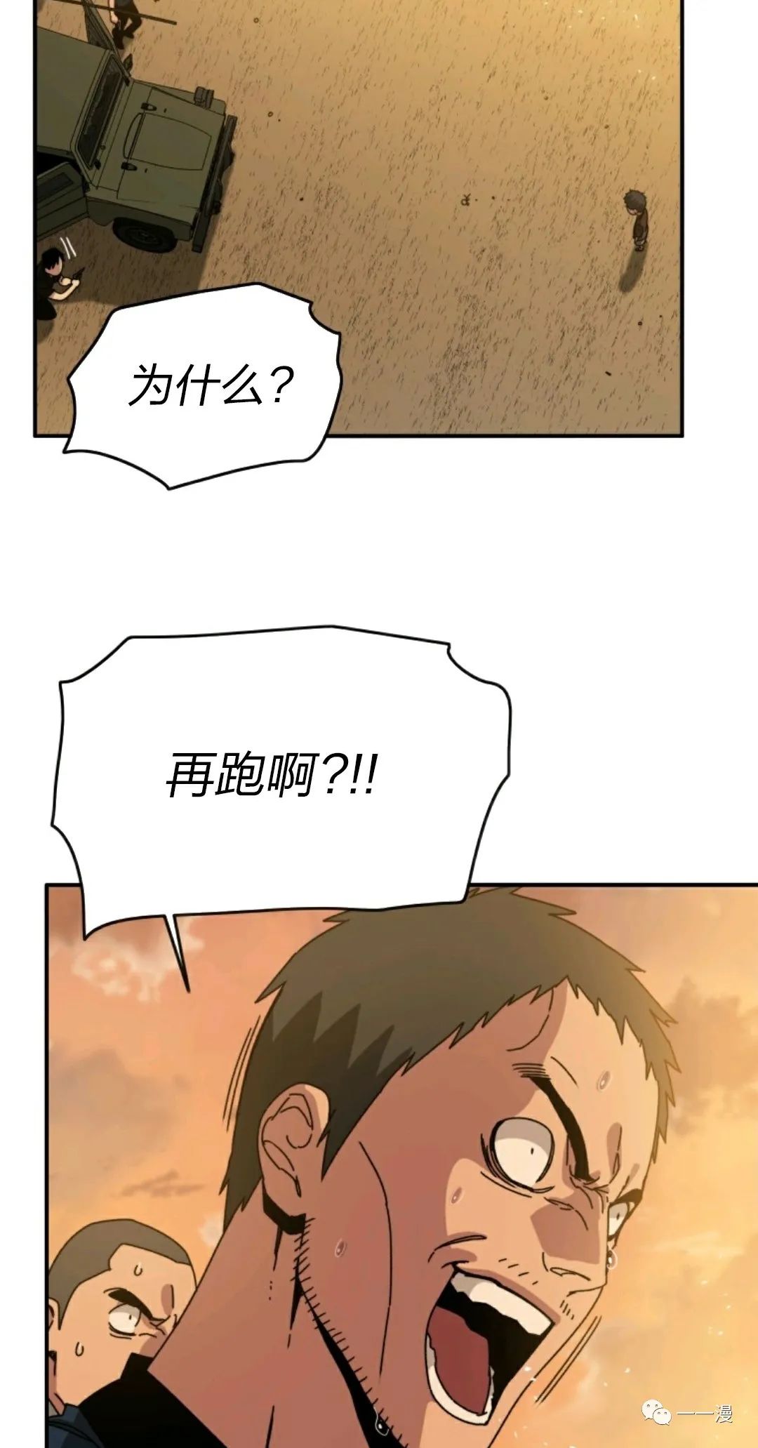 存在 第7话 第44页