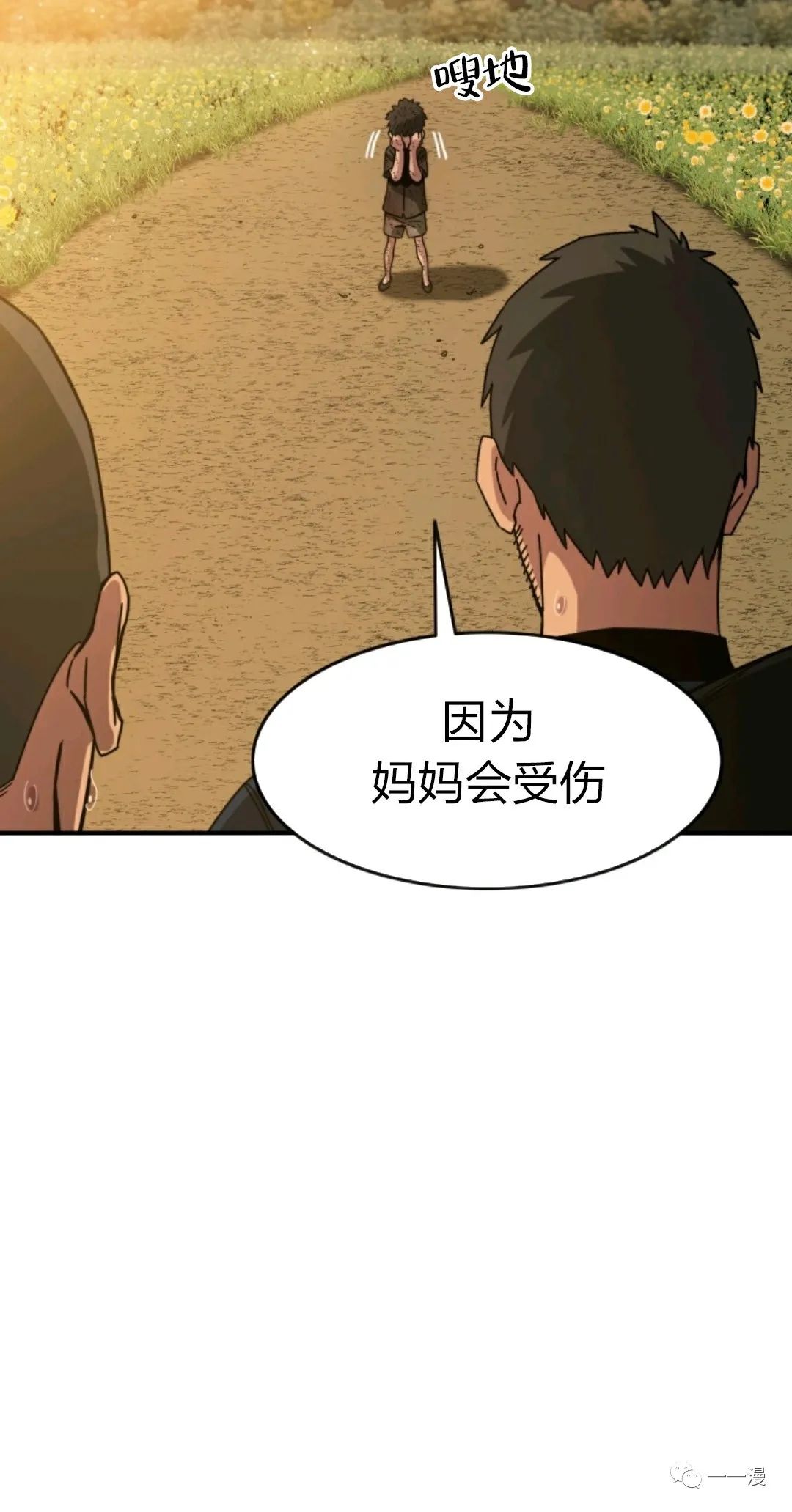 存在 第7话 第47页