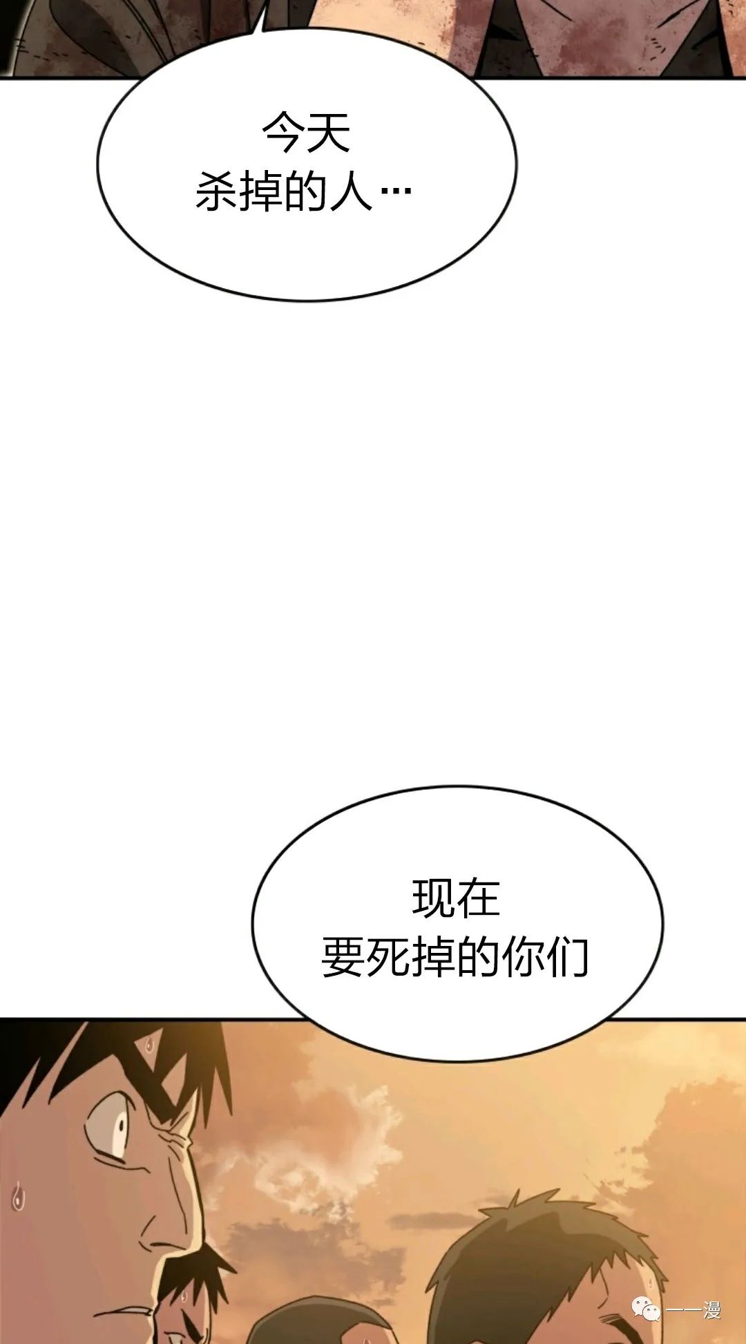 存在 第7话 第51页