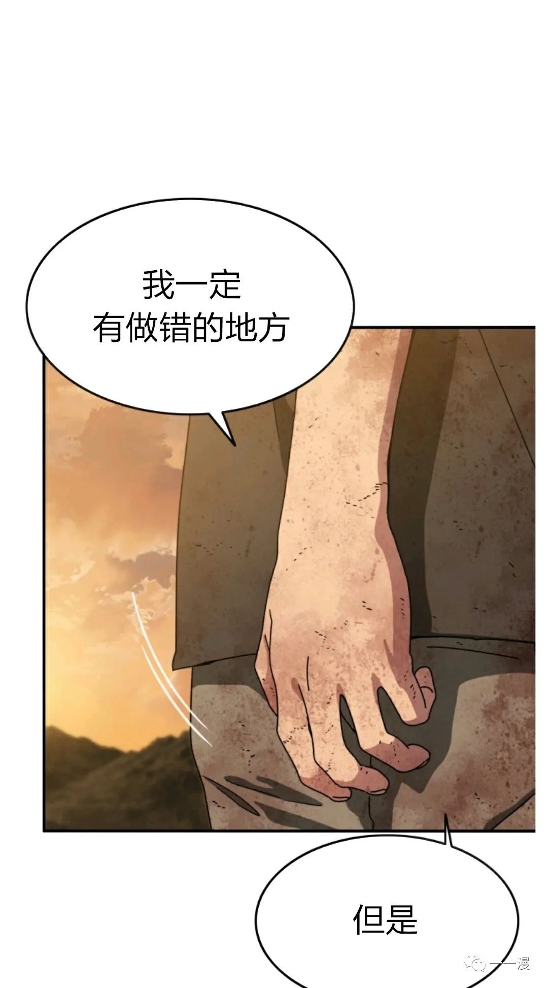 存在 第7话 第58页