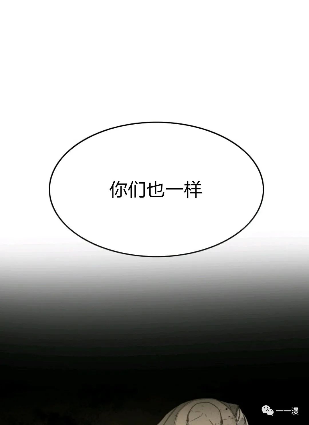 存在 第7话 第60页