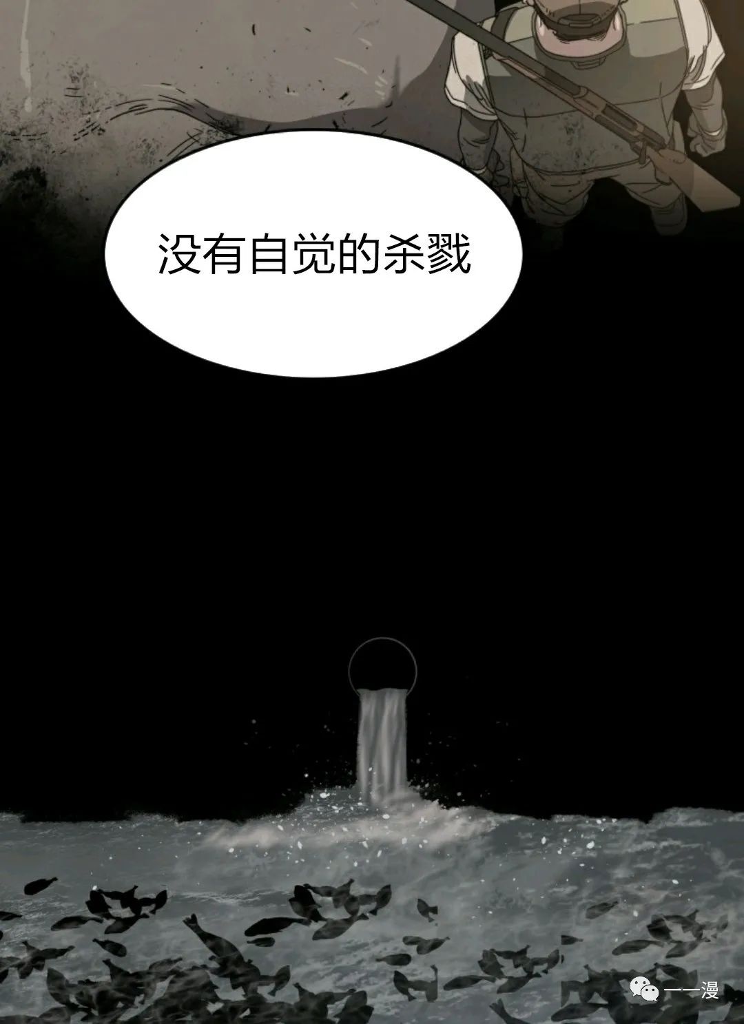 存在 第7话 第62页