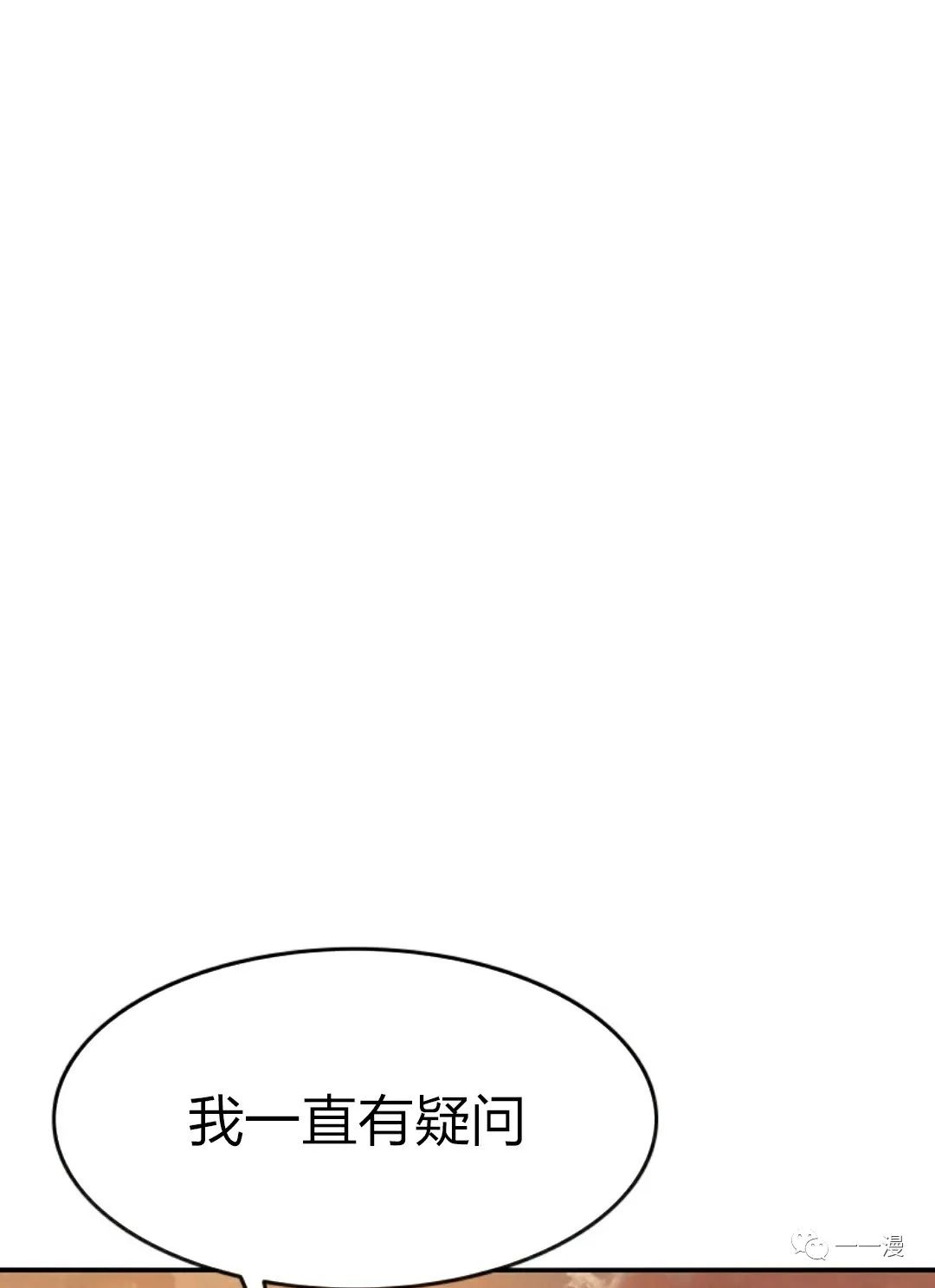 存在 第7话 第68页