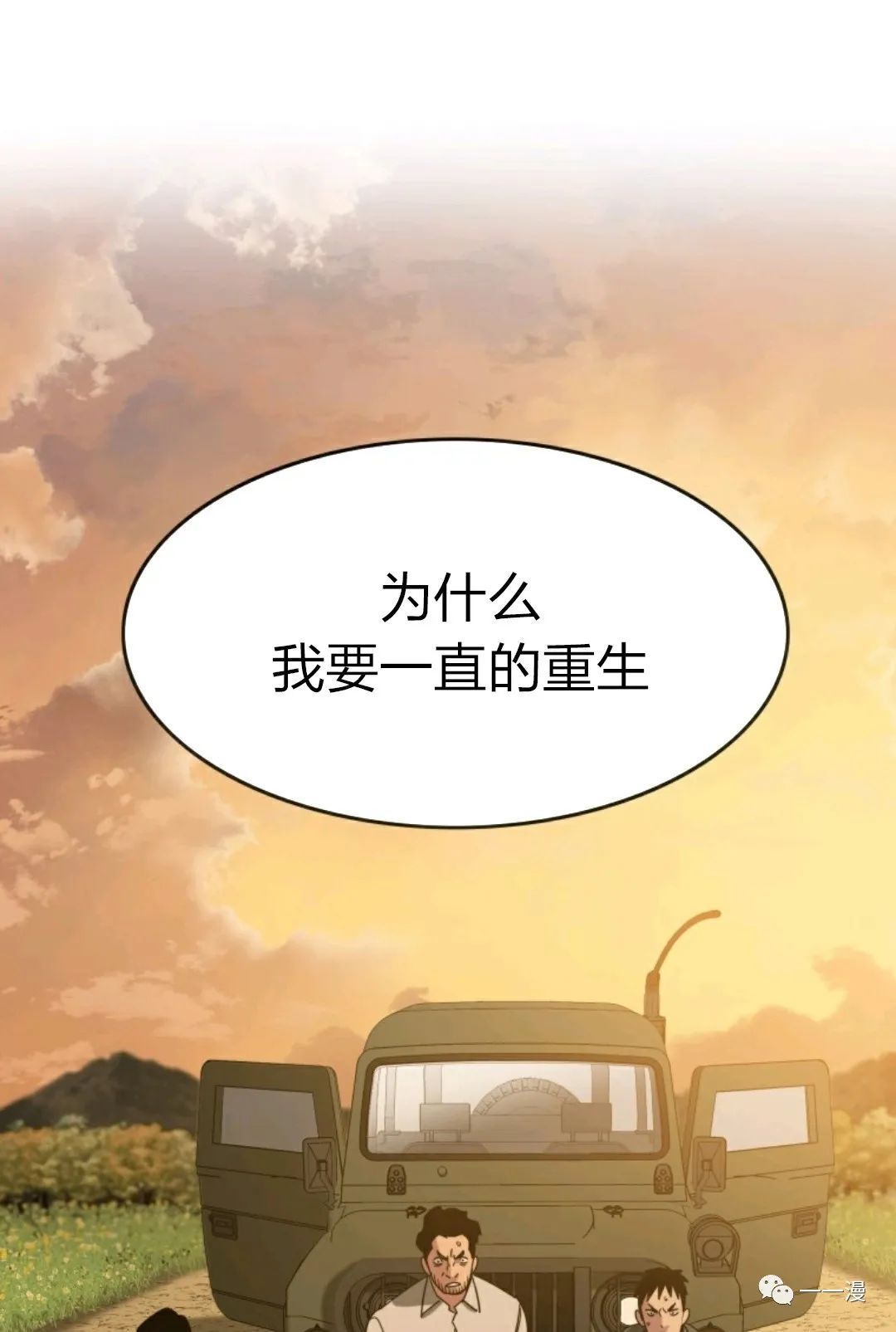 存在 第7话 第70页