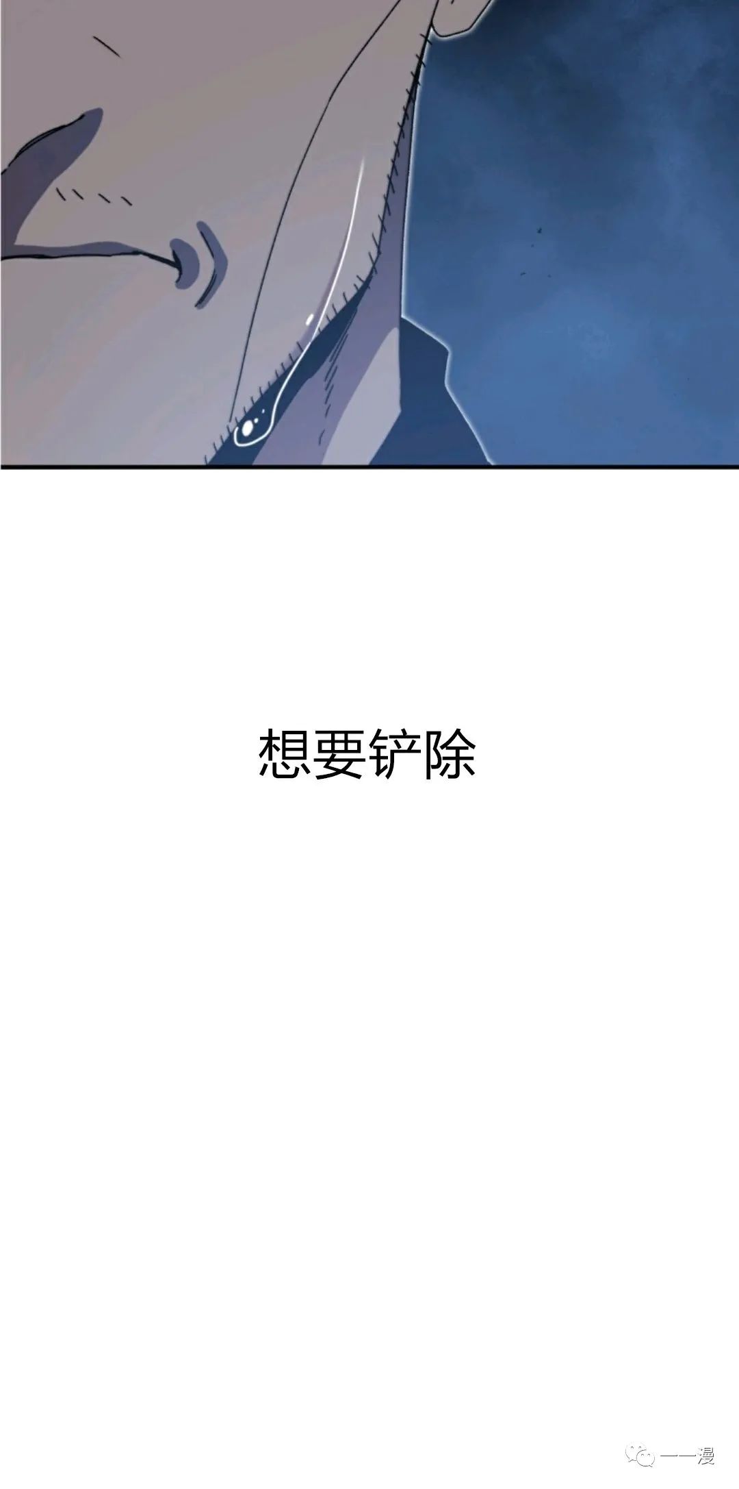 存在 第7话 第8页