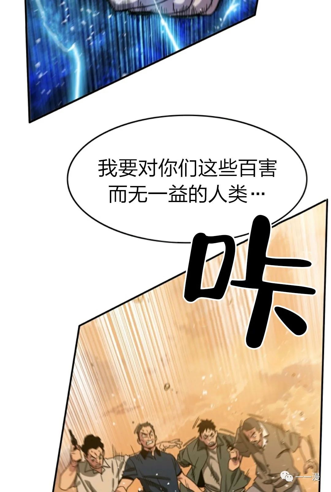 存在 第7话 第78页
