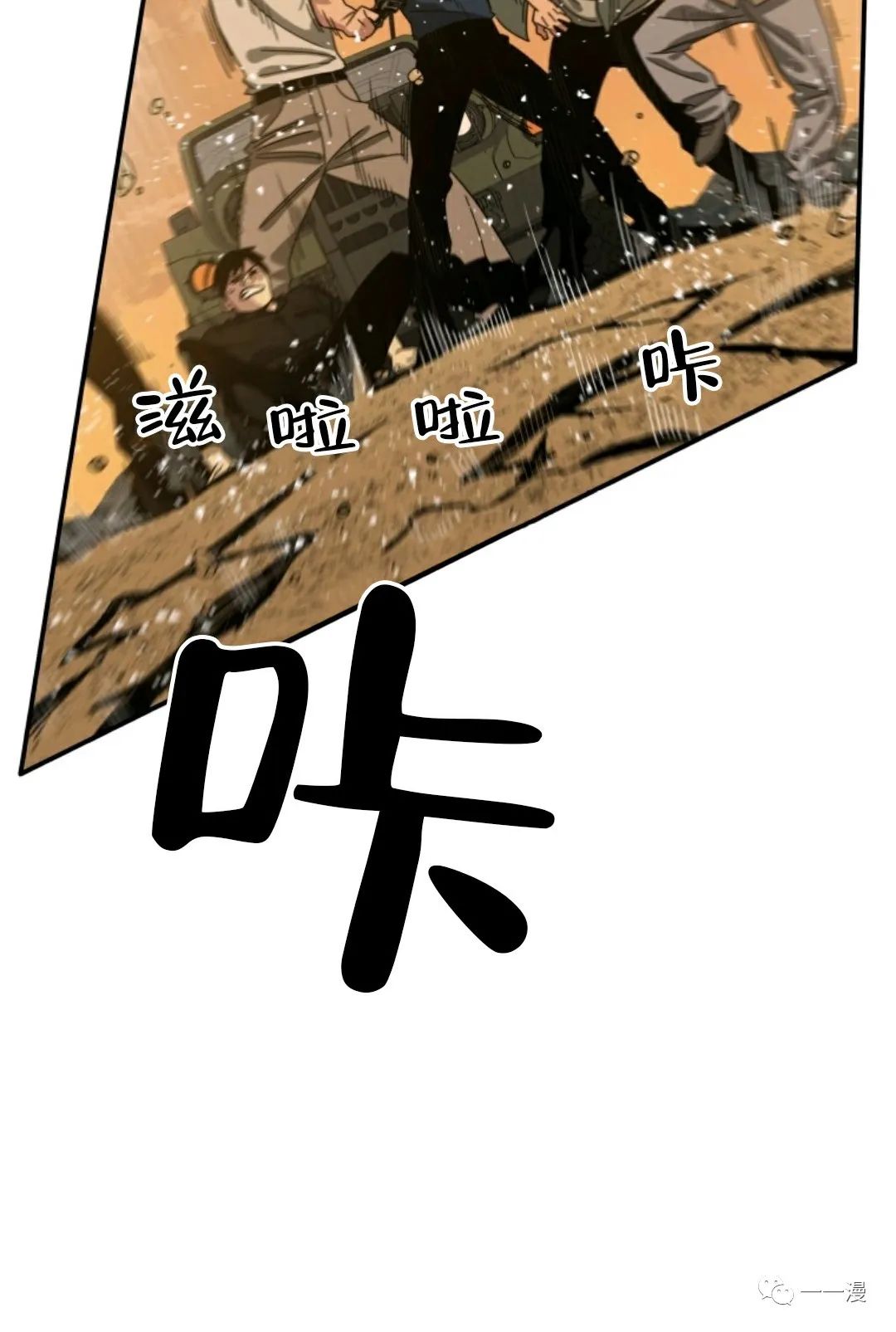 存在 第7话 第79页
