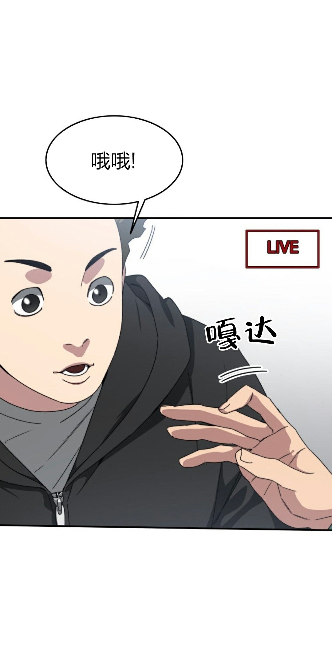 存在 第24话 第11页