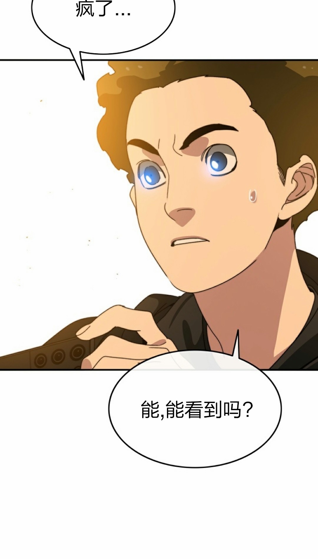 存在 第24话 第127页