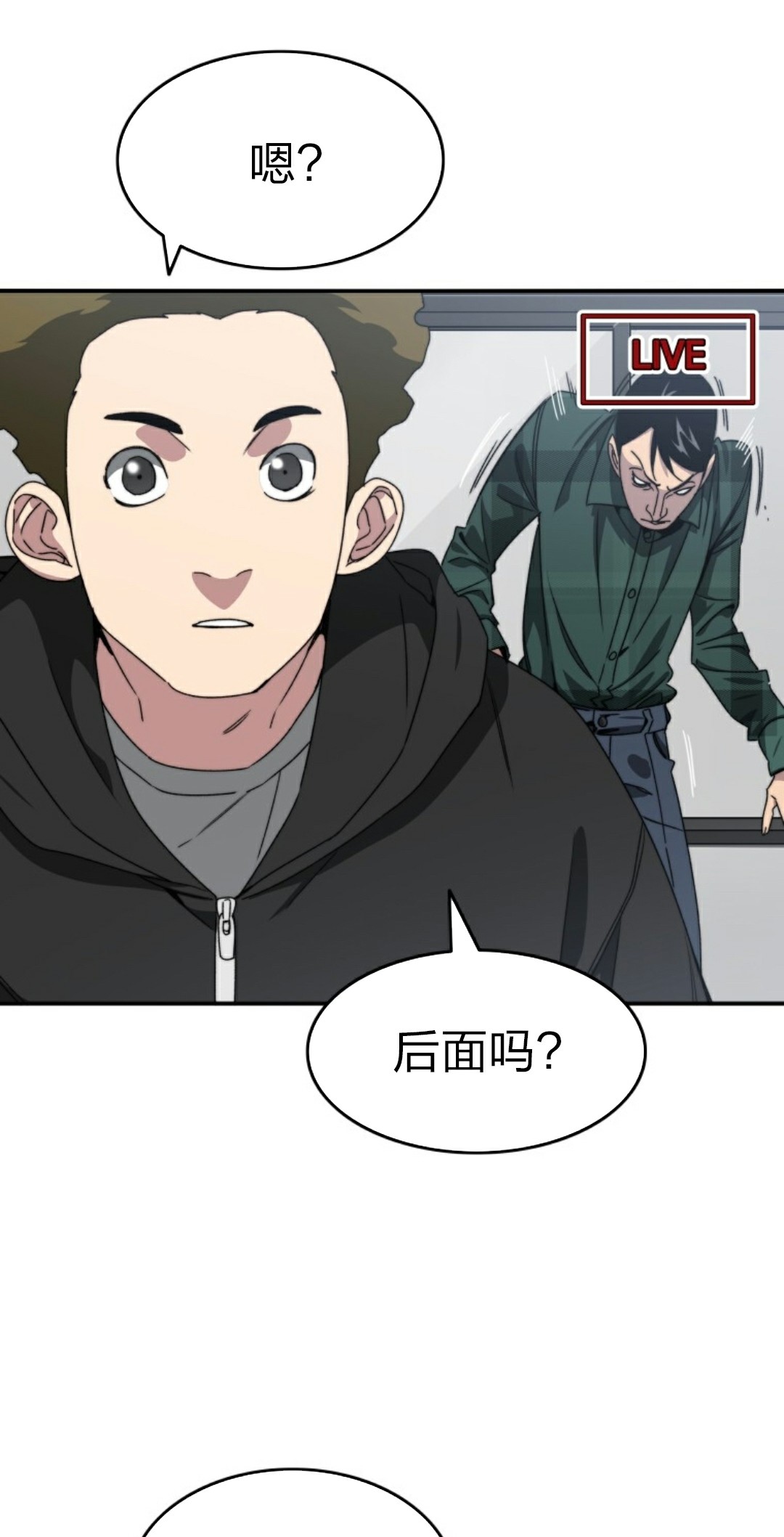 存在 第24话 第17页