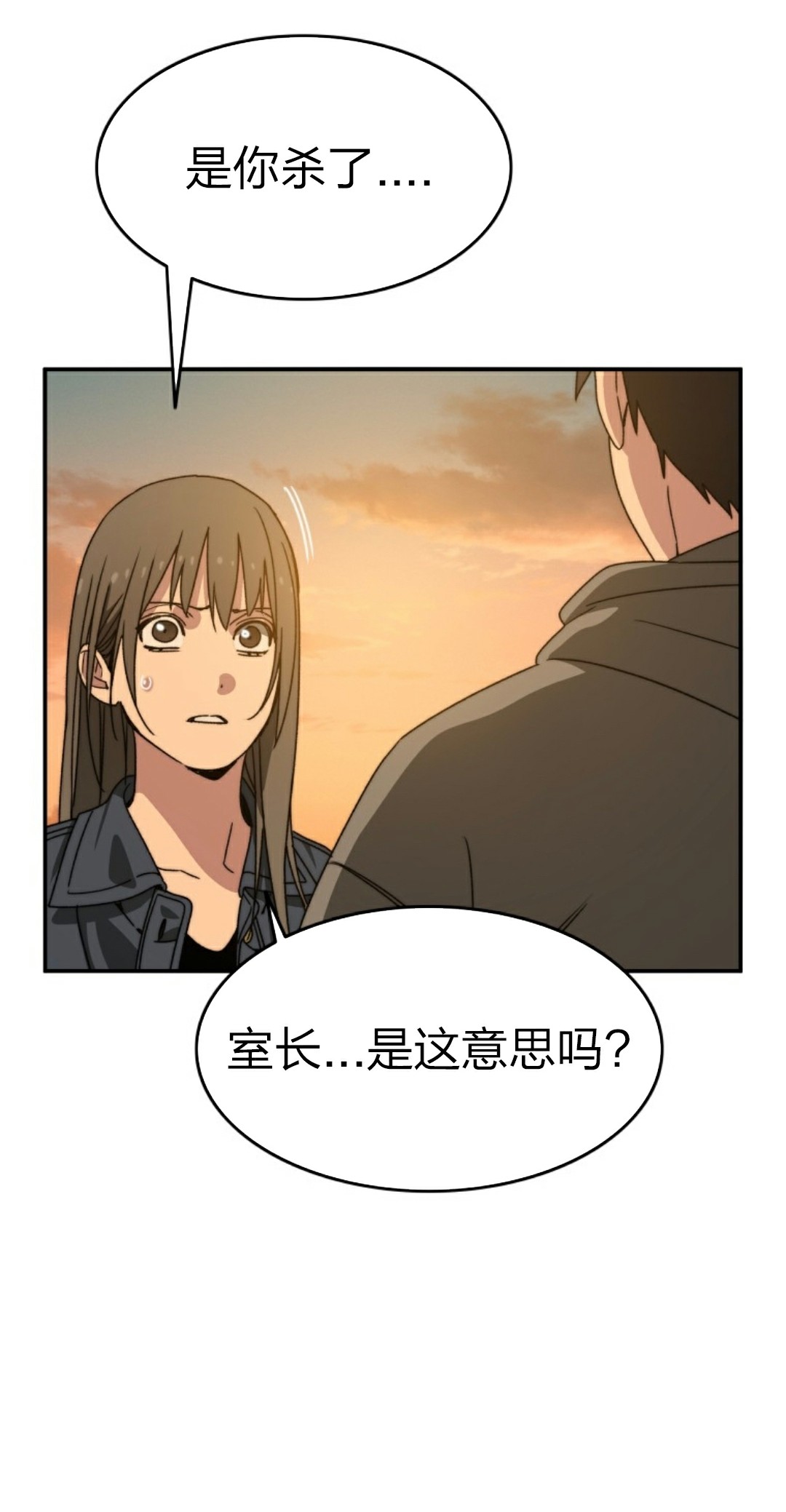 存在 第24话 第63页