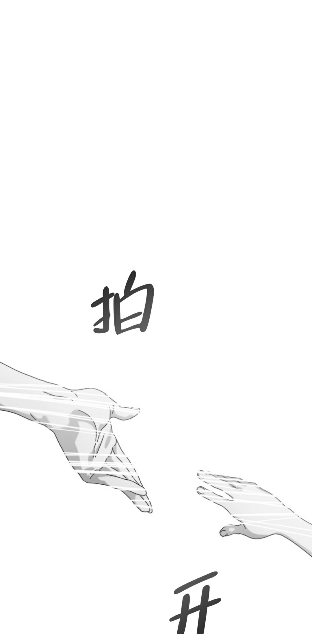 存在 第24话 第89页