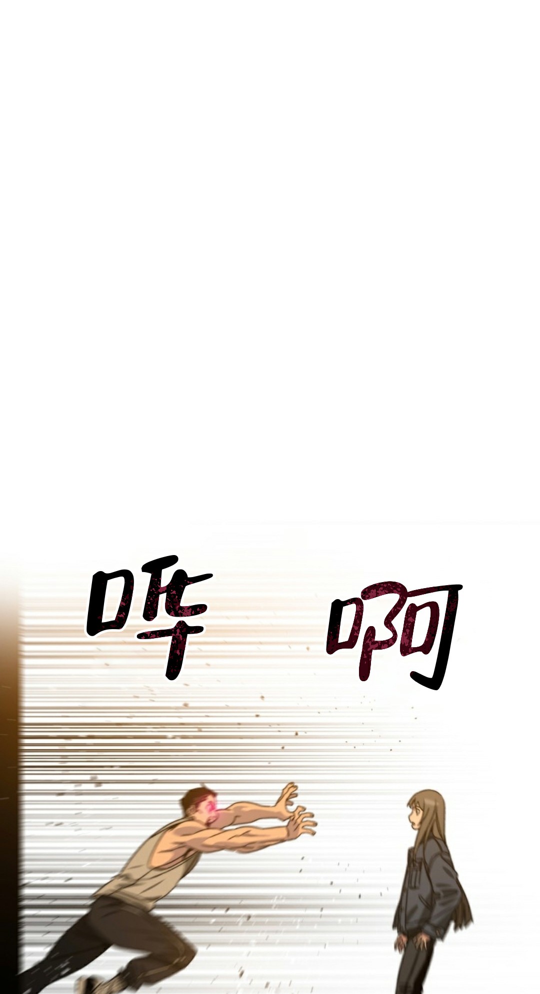 存在 第24话 第96页