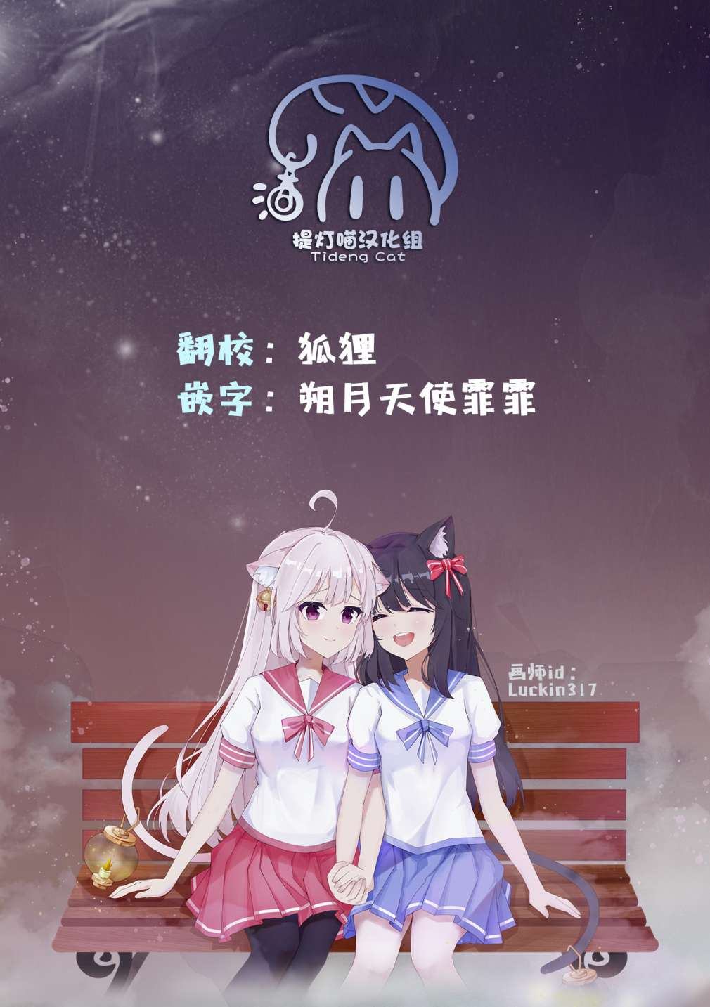 转生王女和天才千金的魔法革命 四格剧场 第3话 第2页