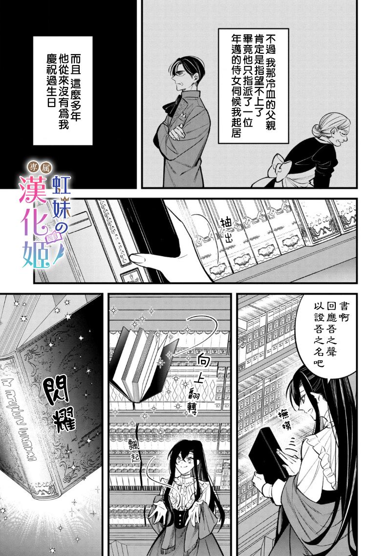 皇帝陛下的司书姬 序 第9页