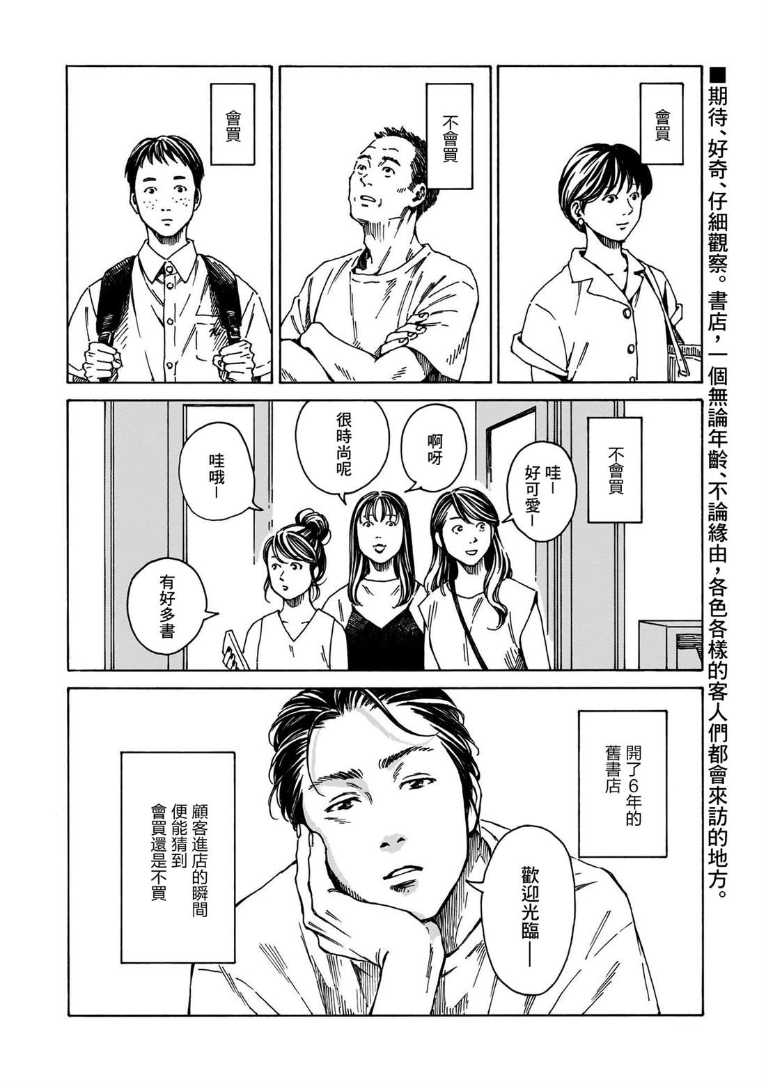 为书送葬 短篇 第2页