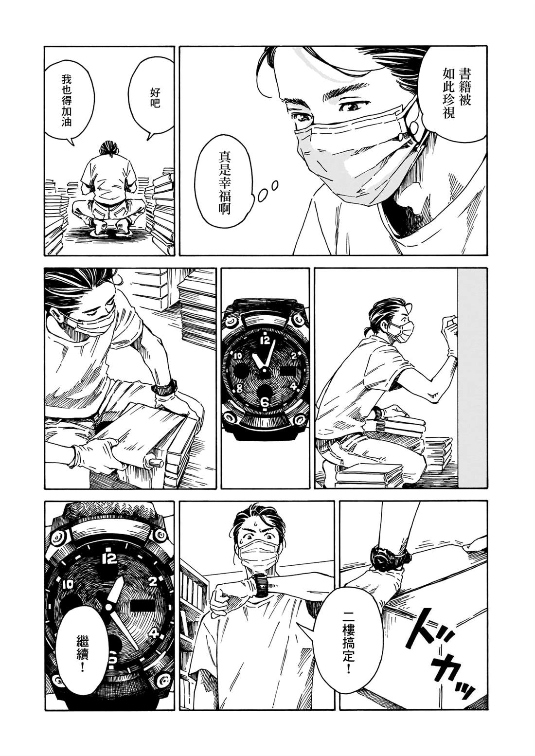 为书送葬 短篇 第15页