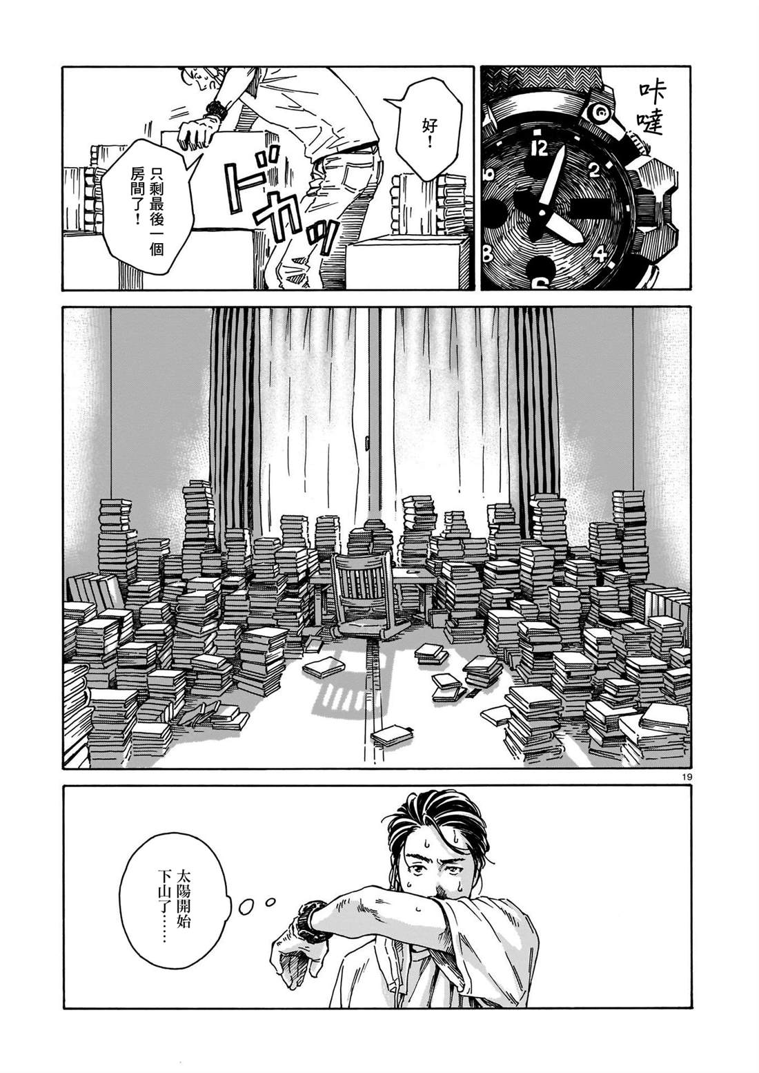 为书送葬 短篇 第19页