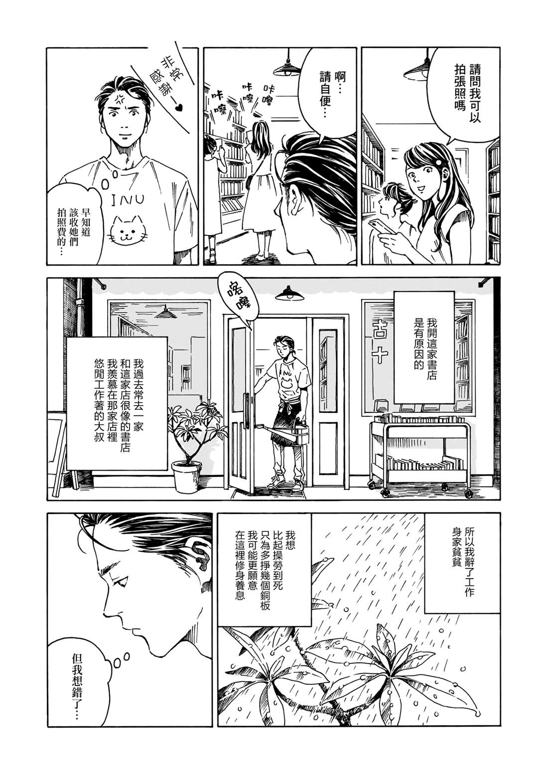 为书送葬 短篇 第3页